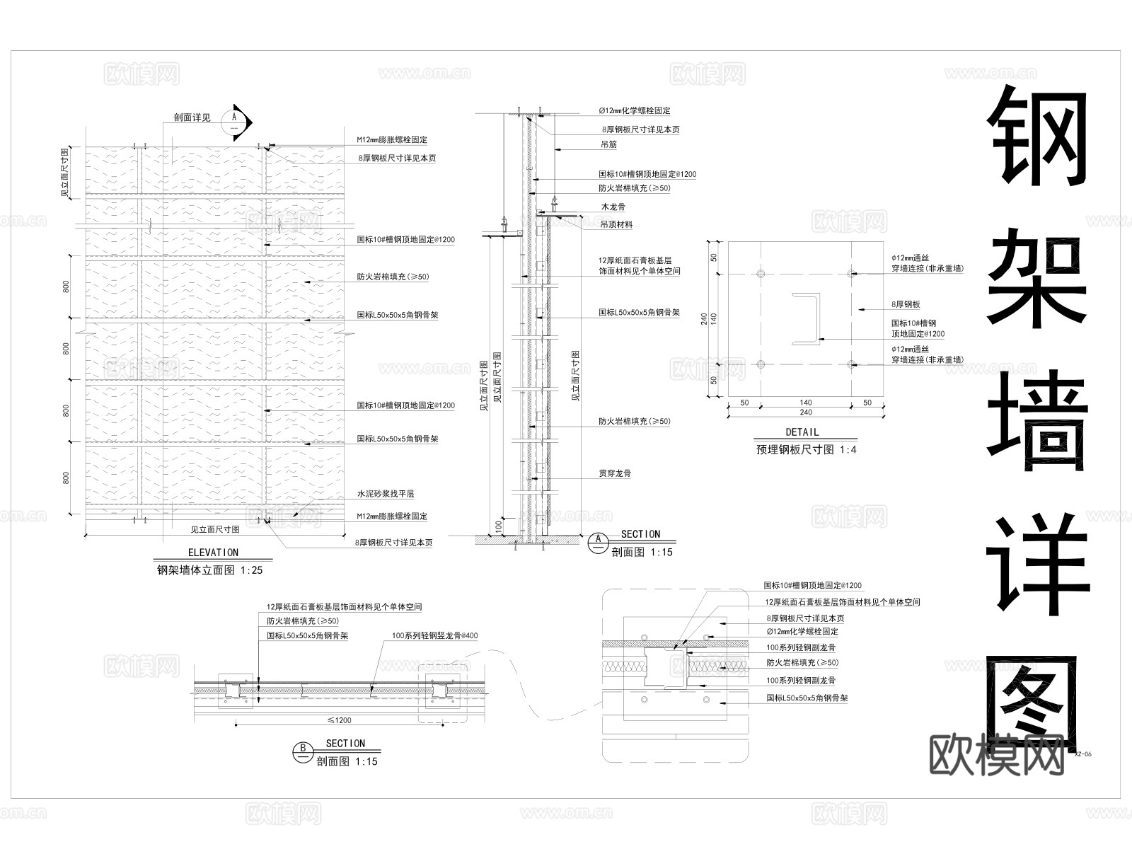 轻钢龙骨隔墙 钢结构隔墙 钢架隔墙 钢架墙节点cad施工图
