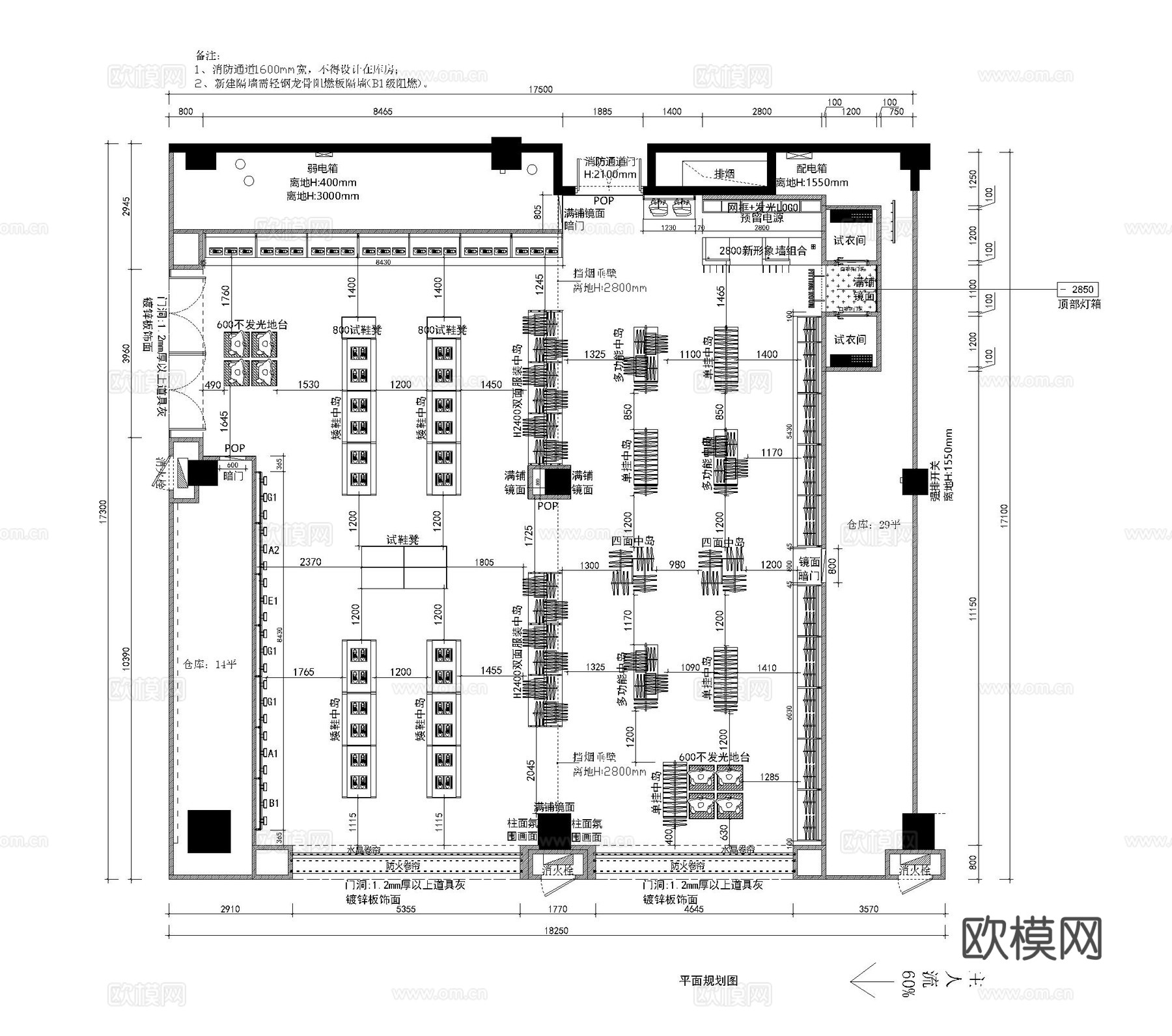 361鞋店服装店平面布置图cad施工图