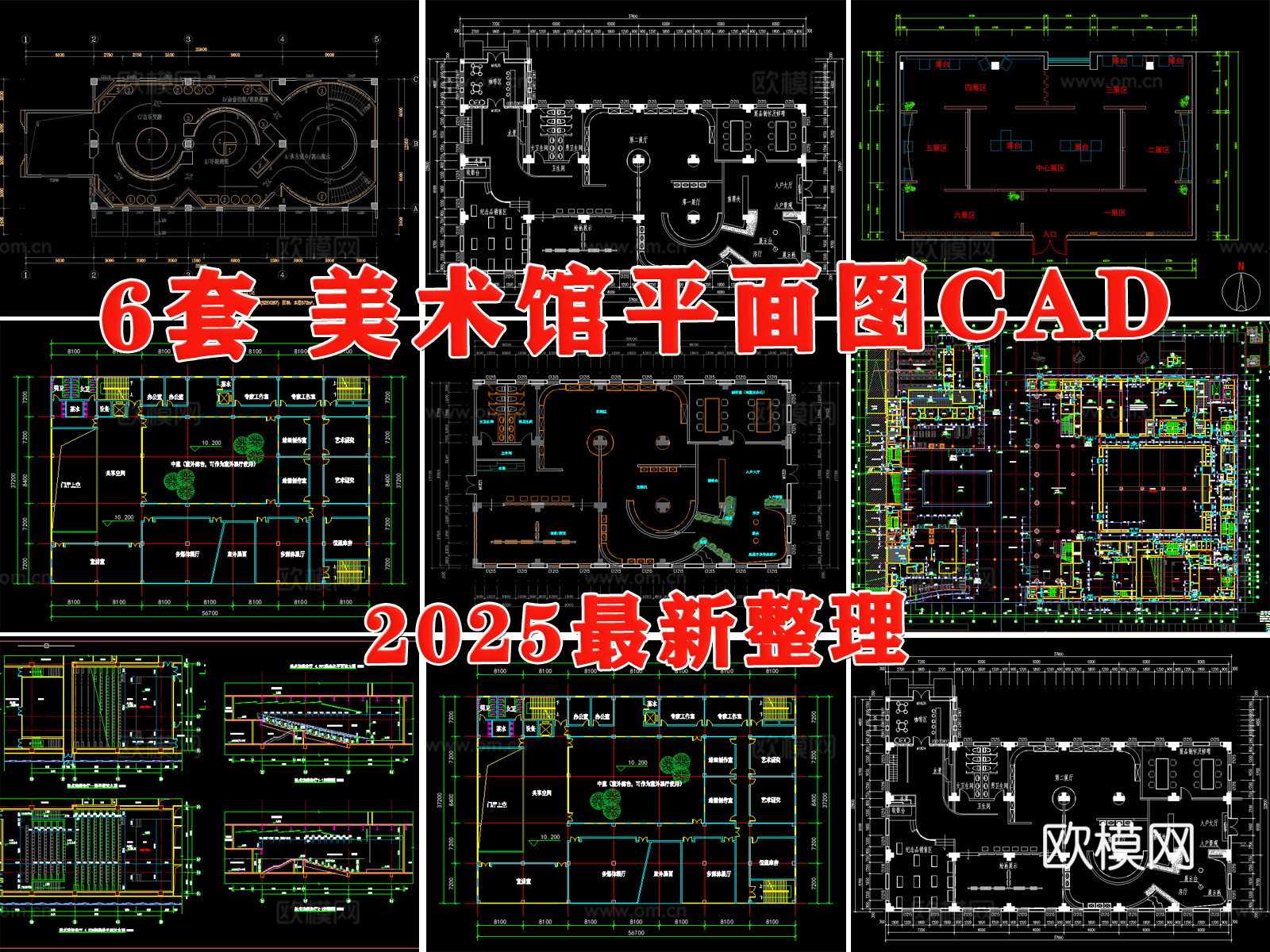 美术馆 艺术馆 展厅 博物馆 展览馆 文件展厅cad施工图