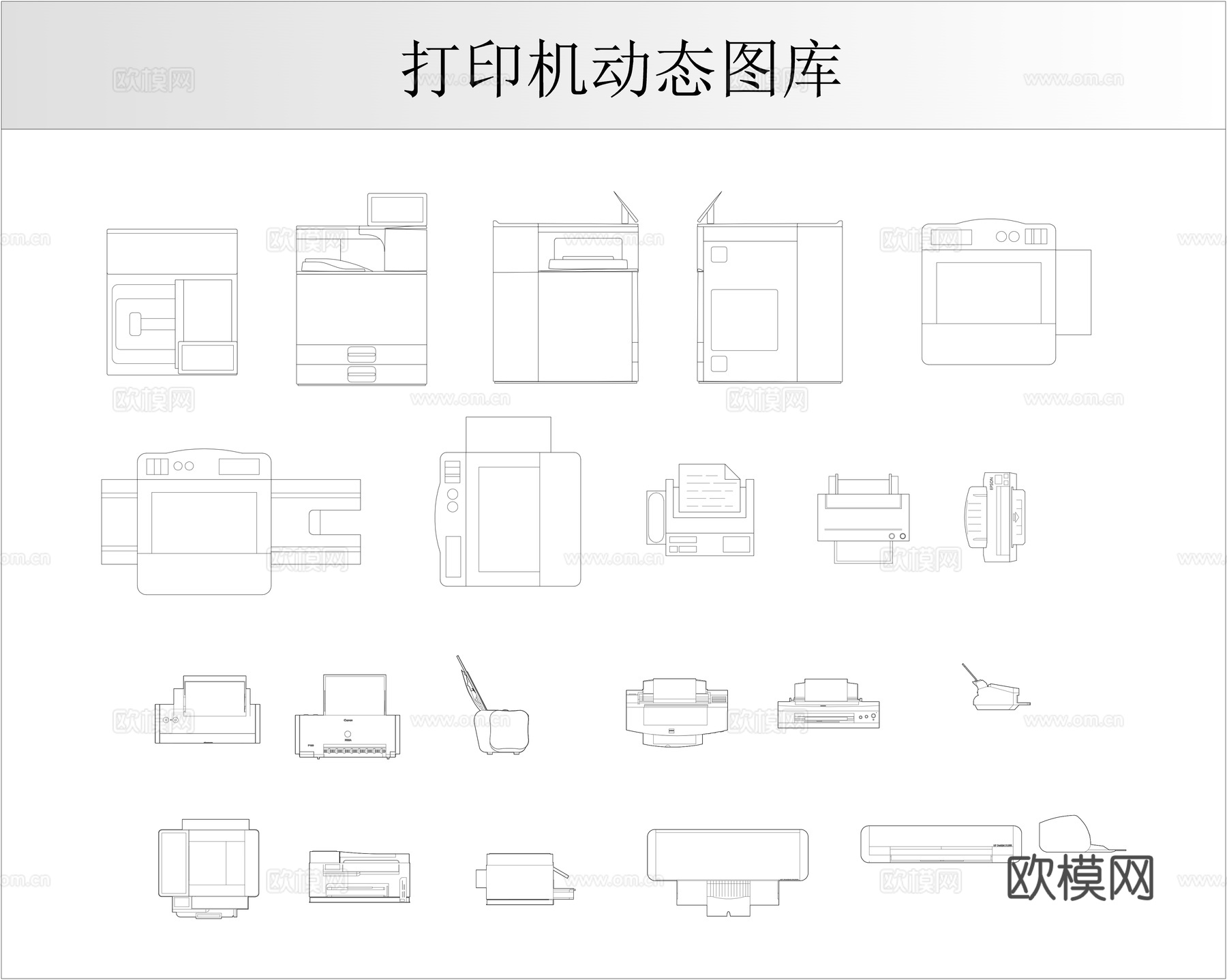 打印机动态图库cad施工图
