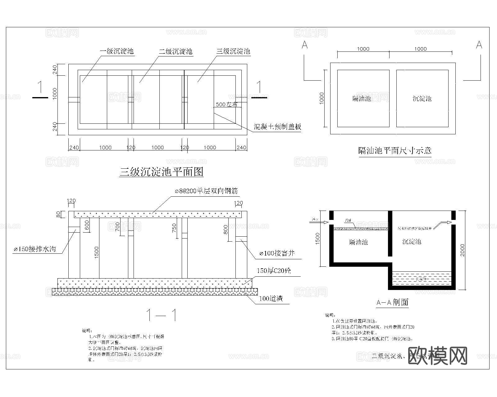 化粪池CAD施工图合集cad施工图