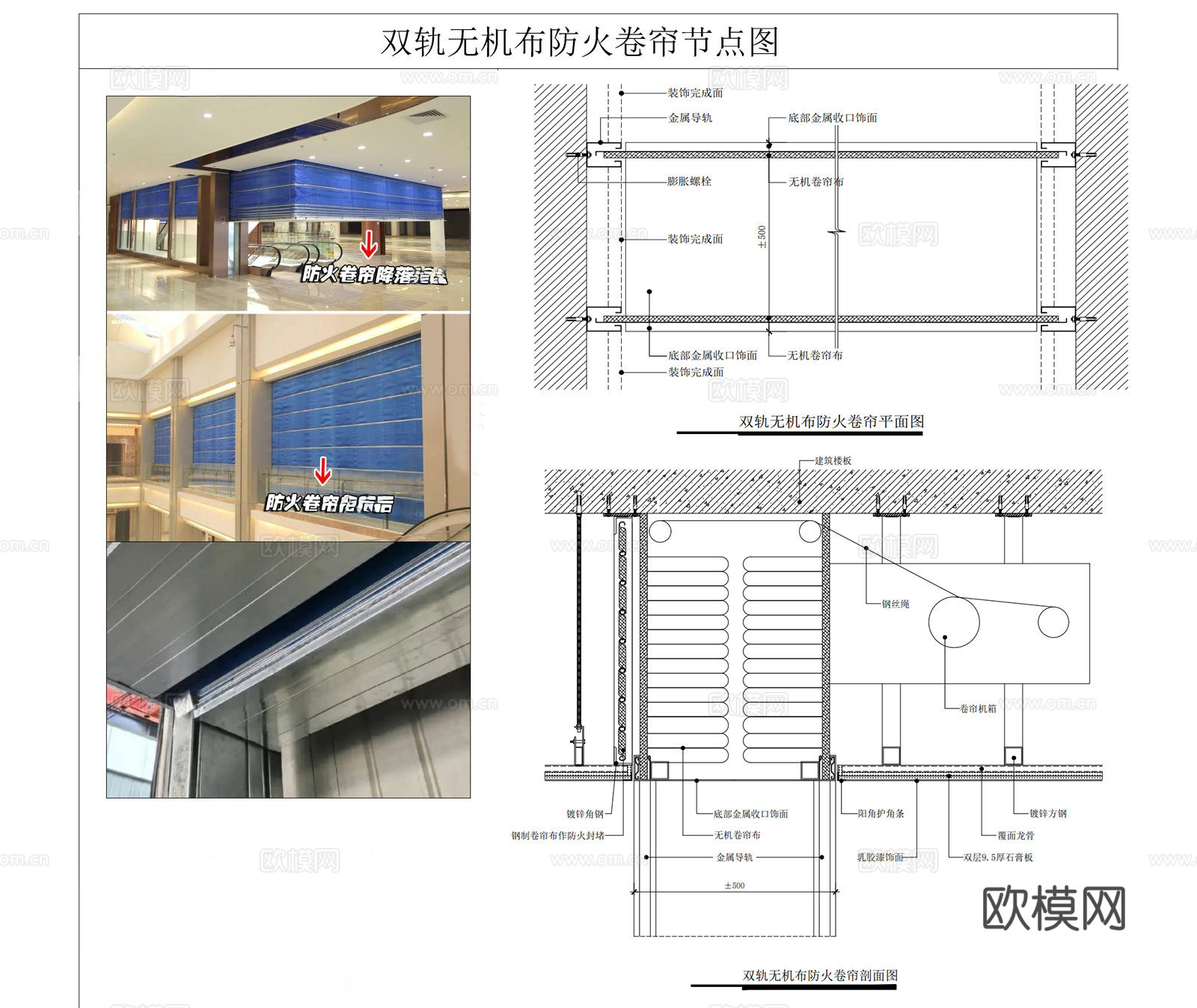 防火卷帘门CADcad施工图