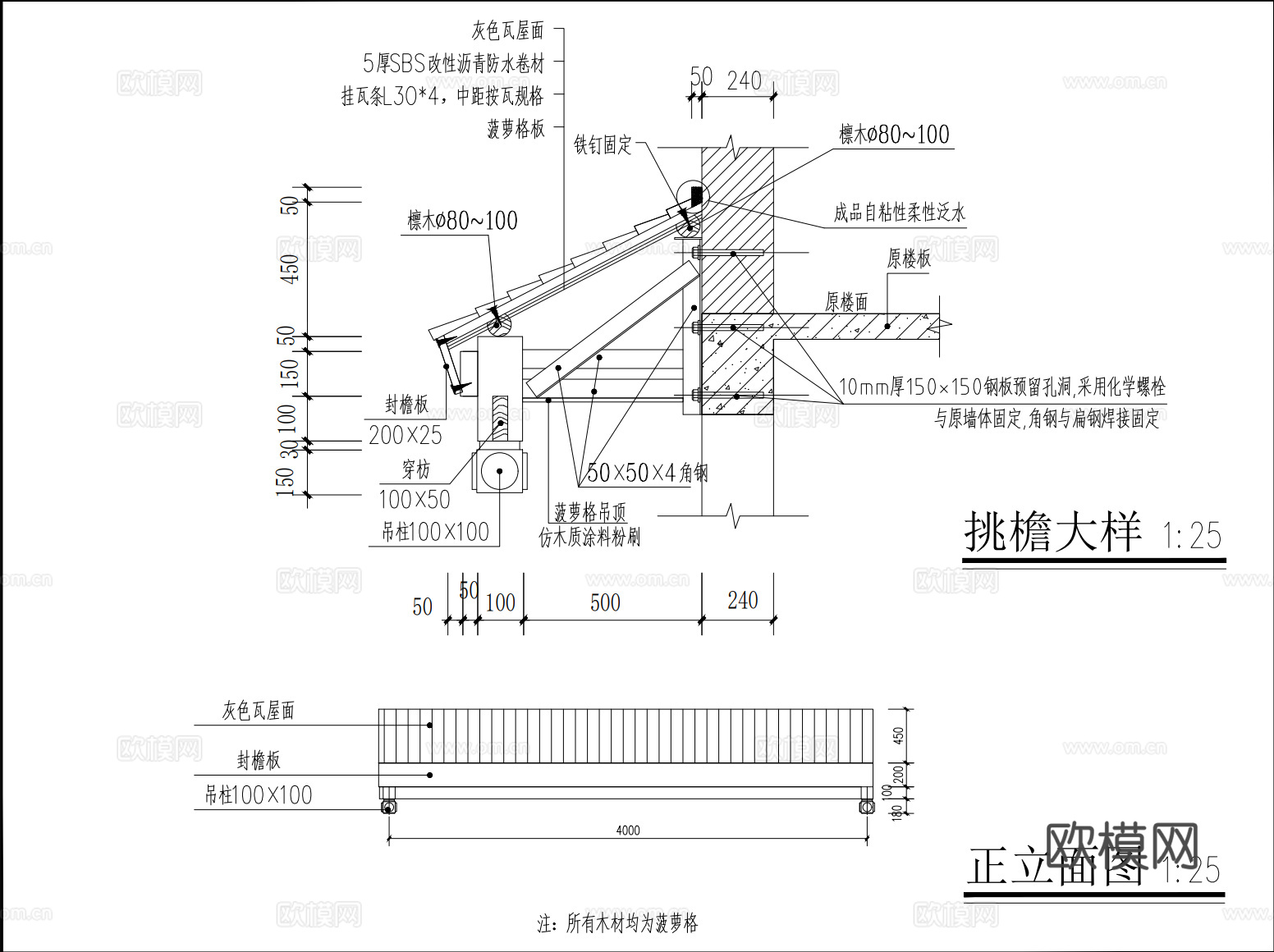屋檐节点施工图CADcad施工图