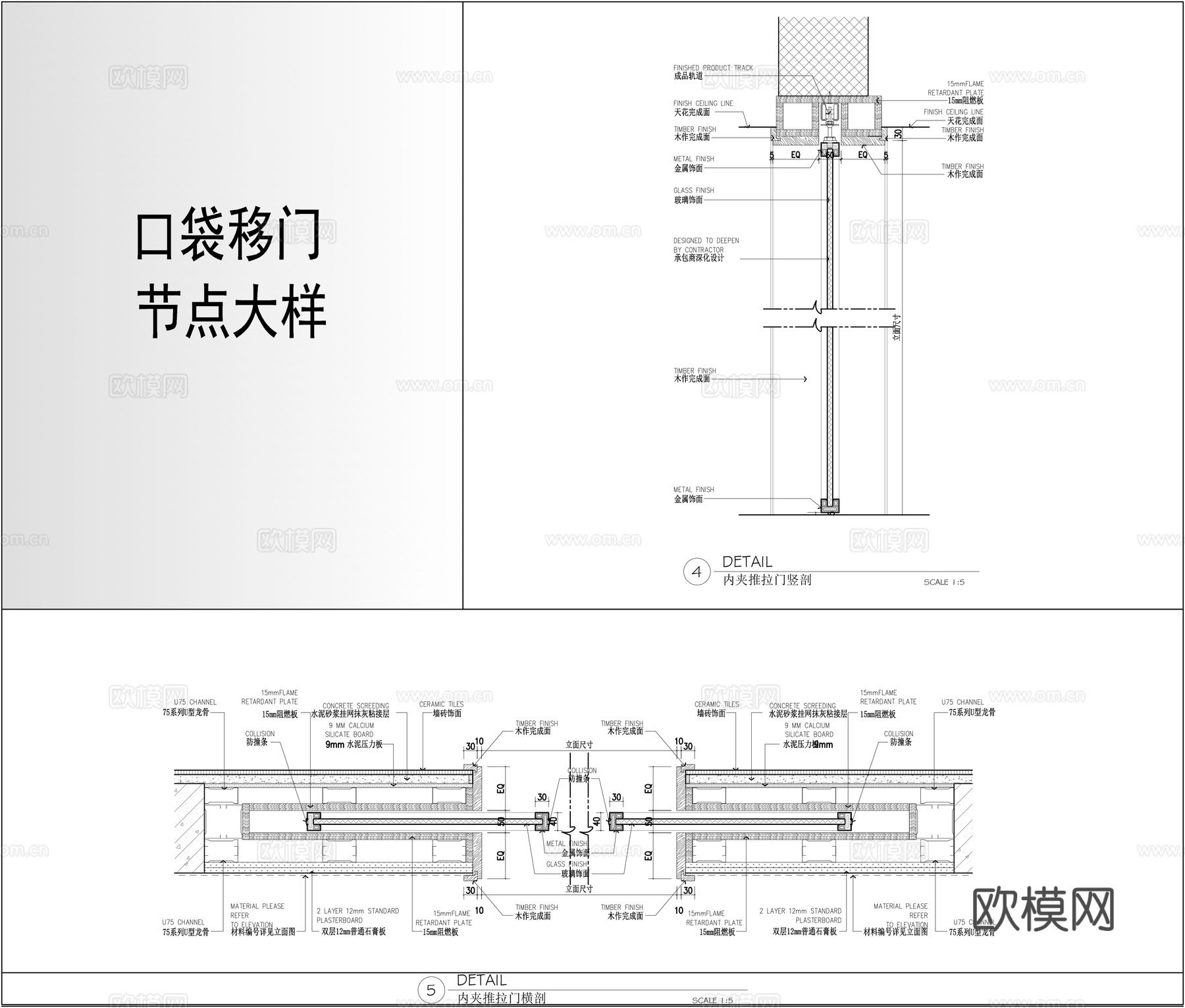 口袋移门节点大样图cad施工图