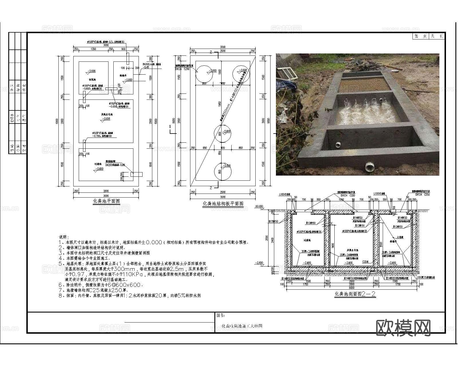 化粪池CAD施工图合集cad施工图