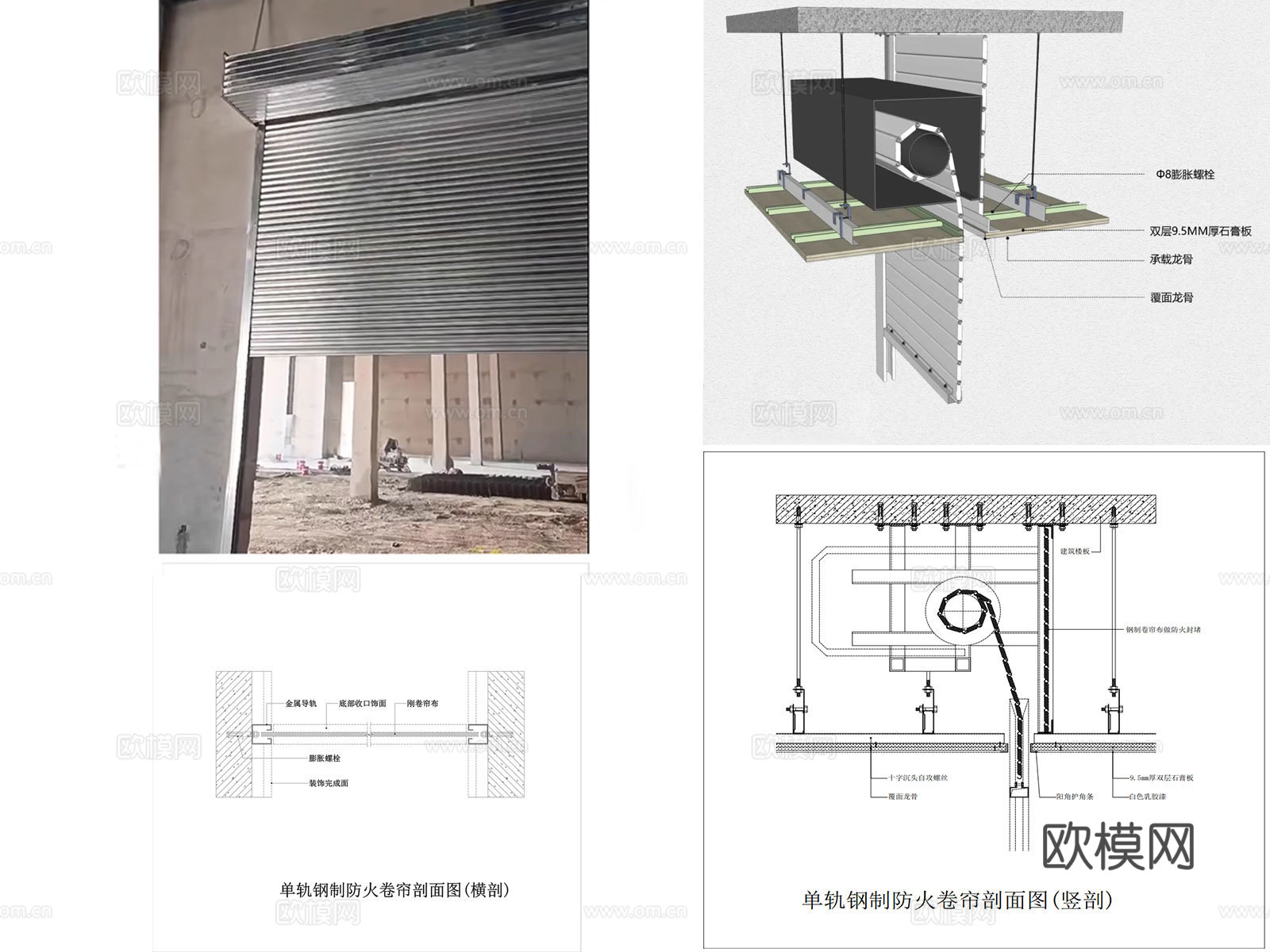 防火卷帘门CADcad施工图