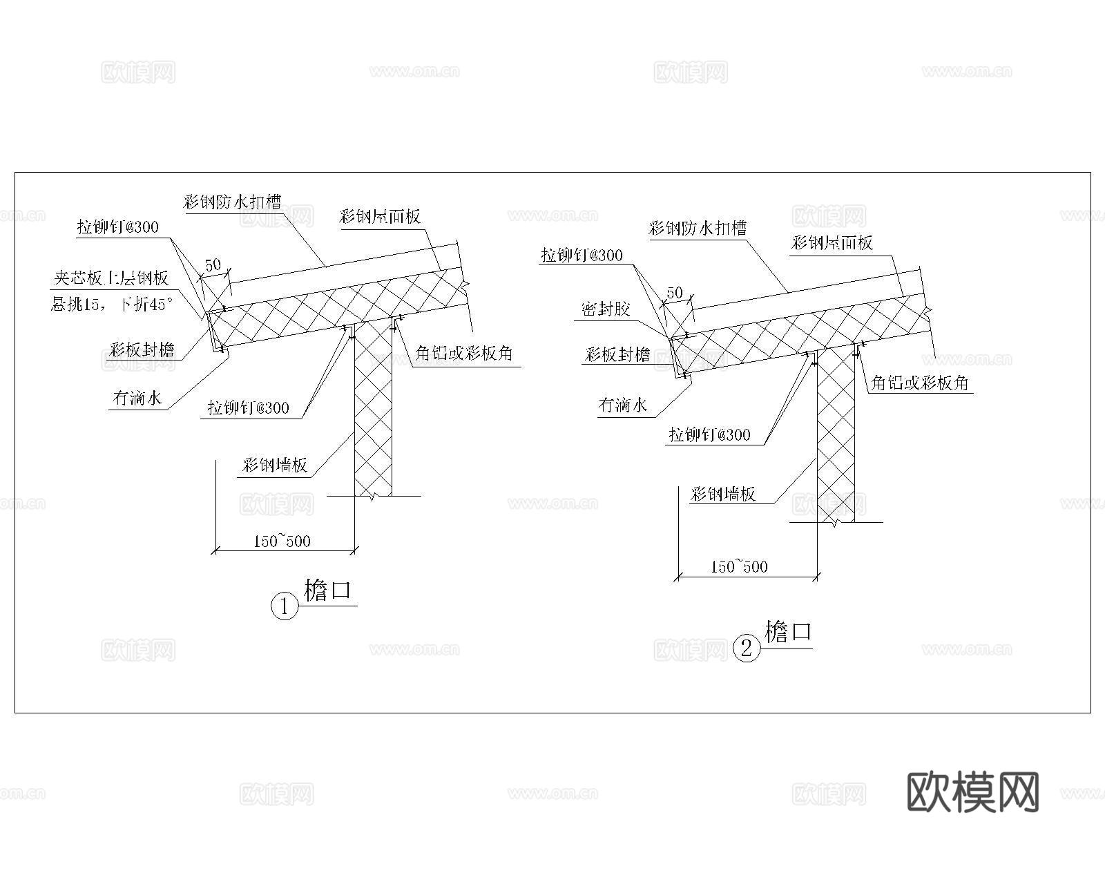 屋檐节点施工图CADcad施工图