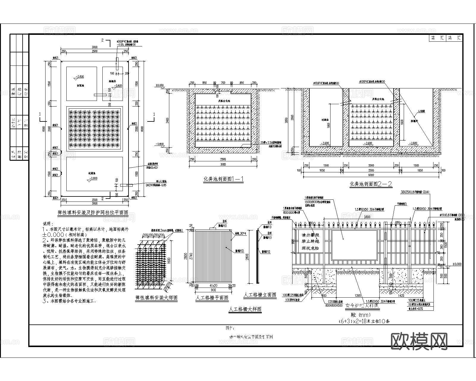 化粪池CAD施工图合集cad施工图