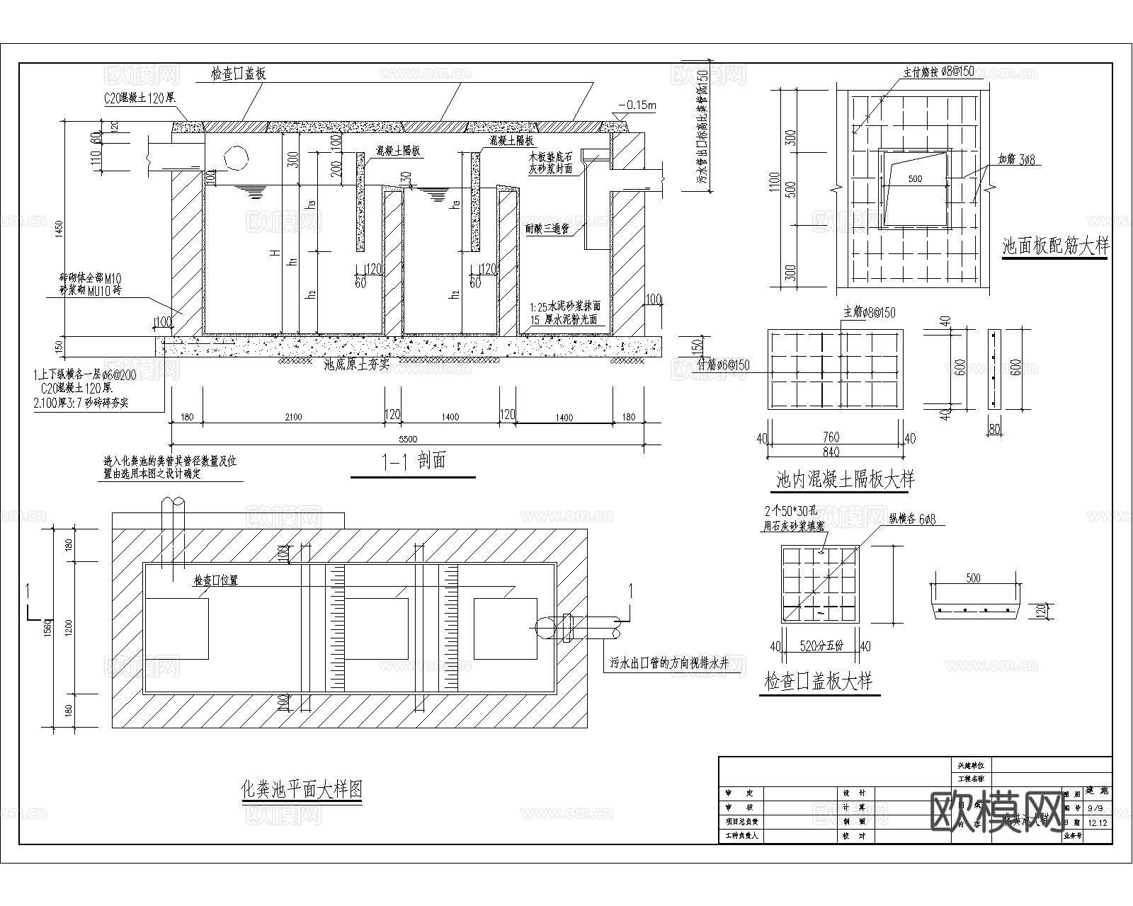 化粪池CAD施工图合集cad施工图
