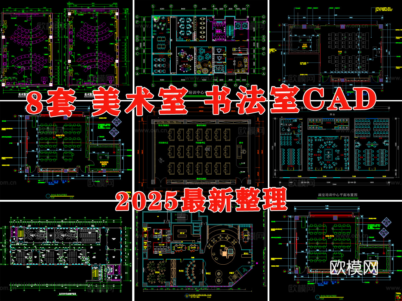 教室 美术室 书法室 培训室 画室 陶艺室cad施工图