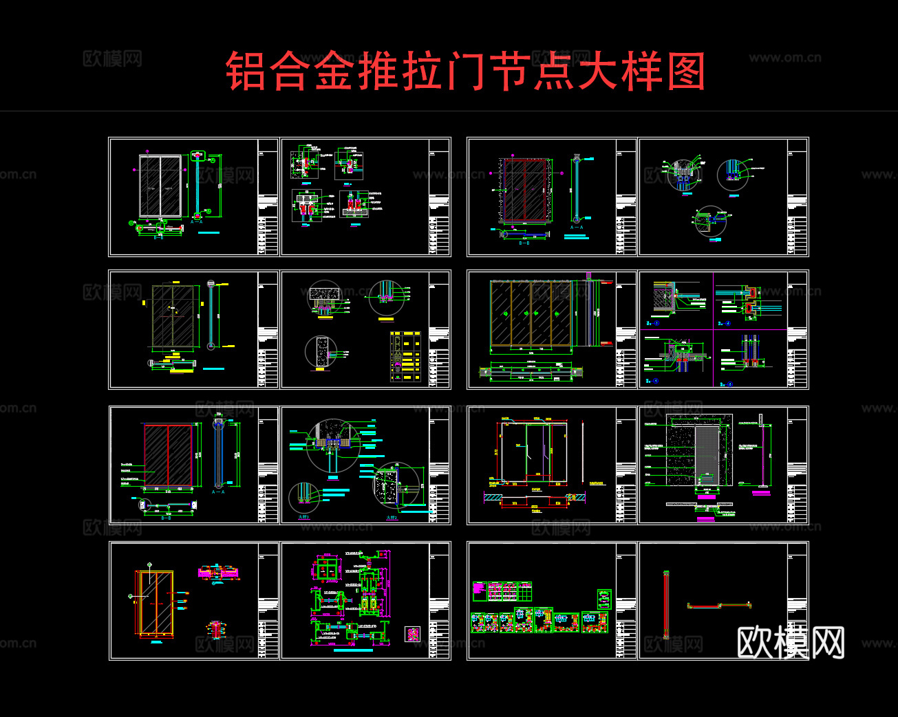铝合金玻璃推拉门节点大样图cad施工图