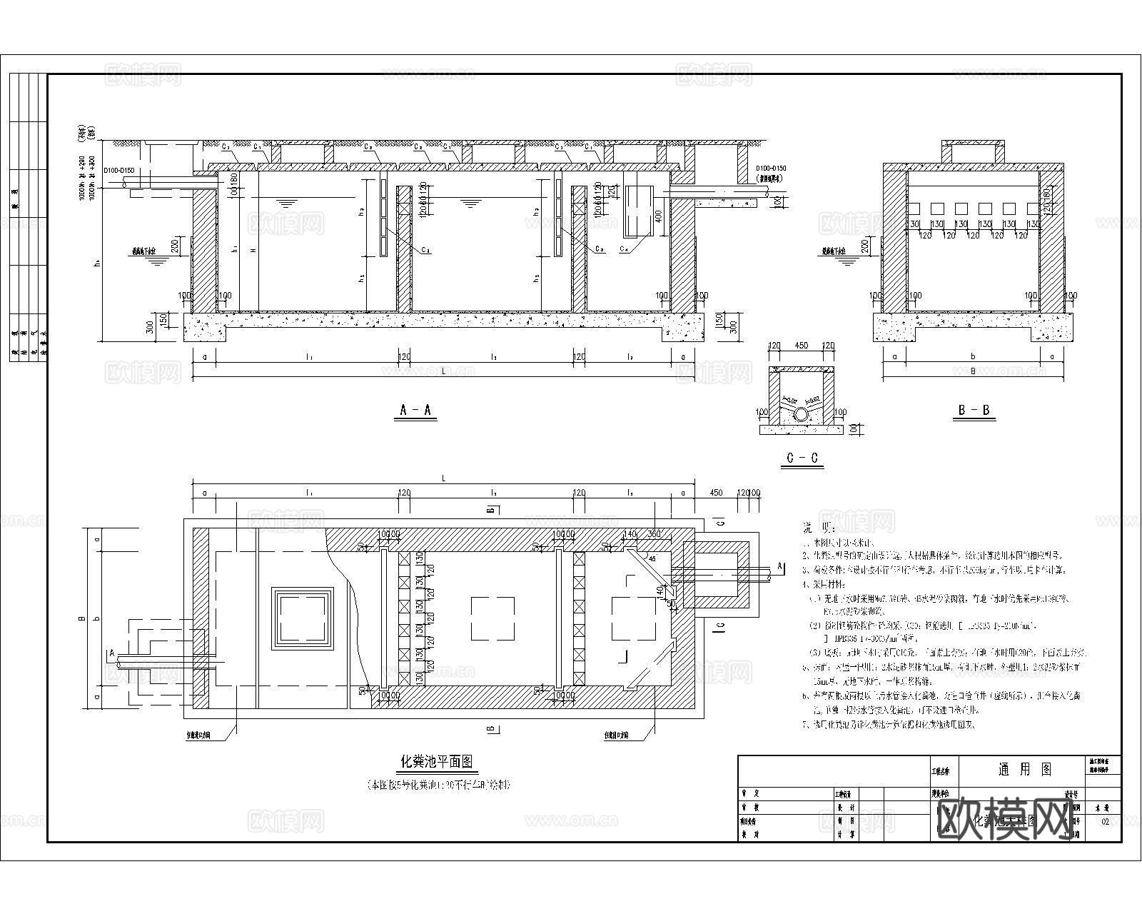 化粪池CAD施工图合集cad施工图