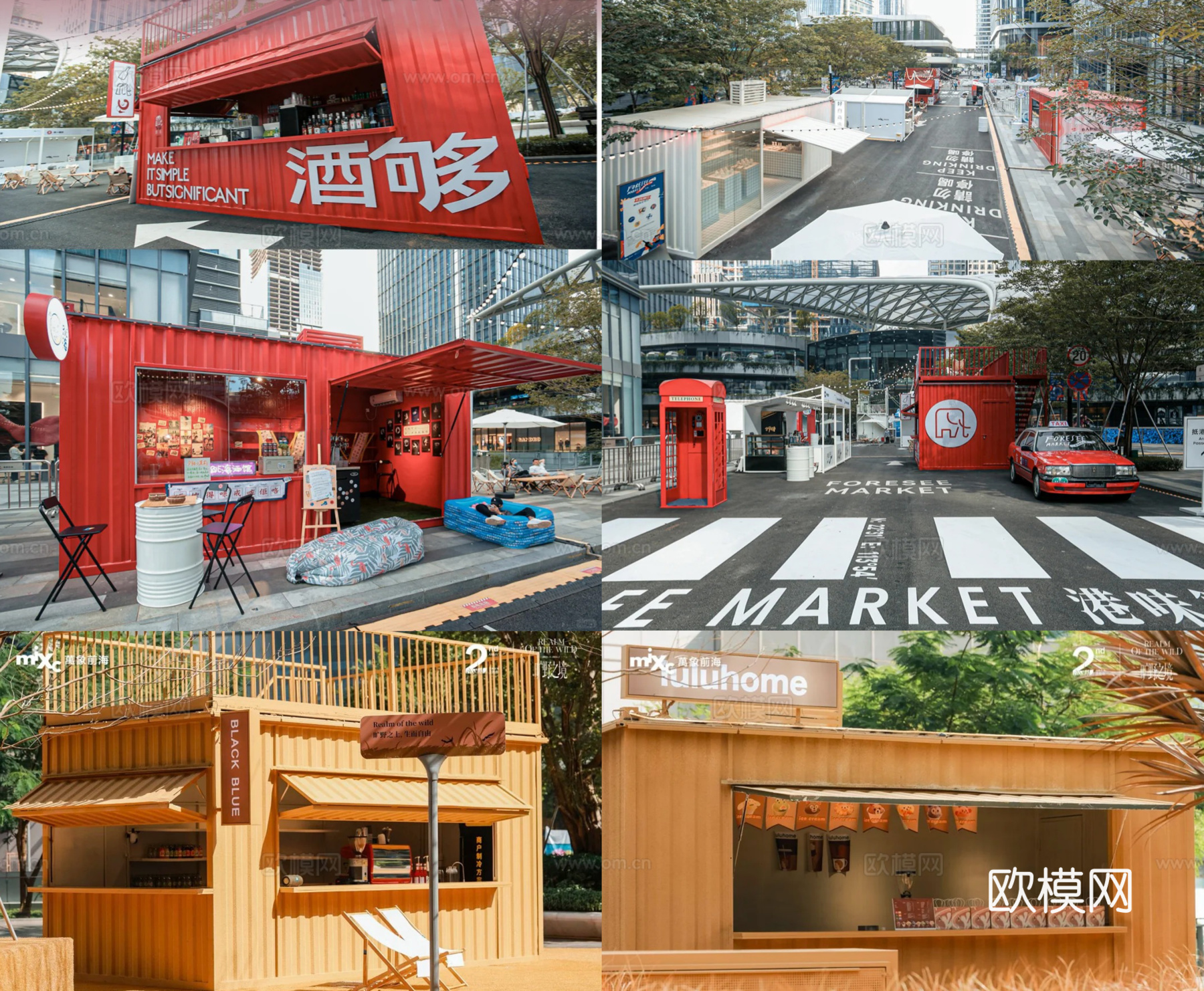 网红集装箱商铺、可移动集装箱商铺、商业街集装箱店铺、定制集装cad施工图下载（渲染图2）