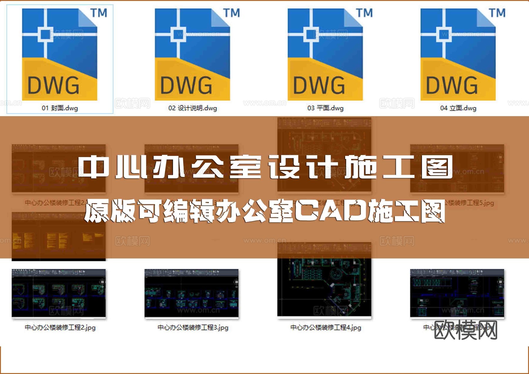中心办公室设计施工图cad施工图