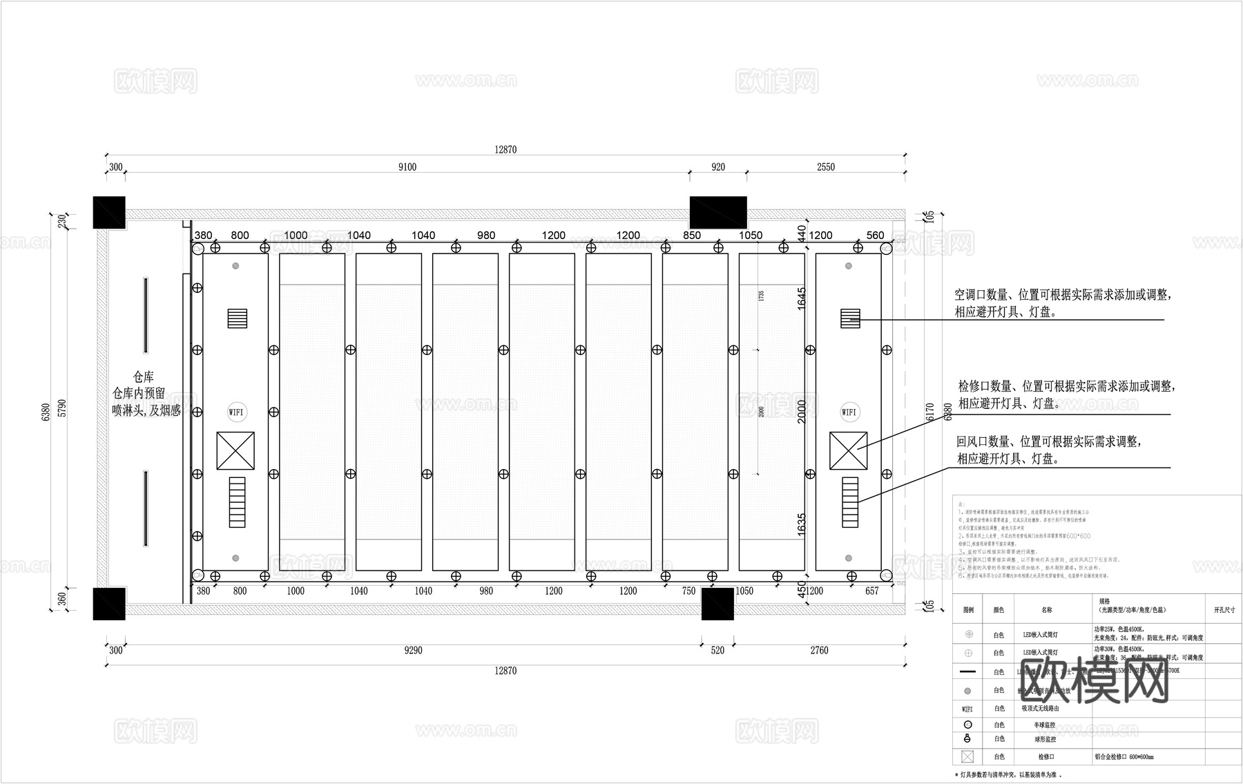 手机专卖店全套施工图cad施工图