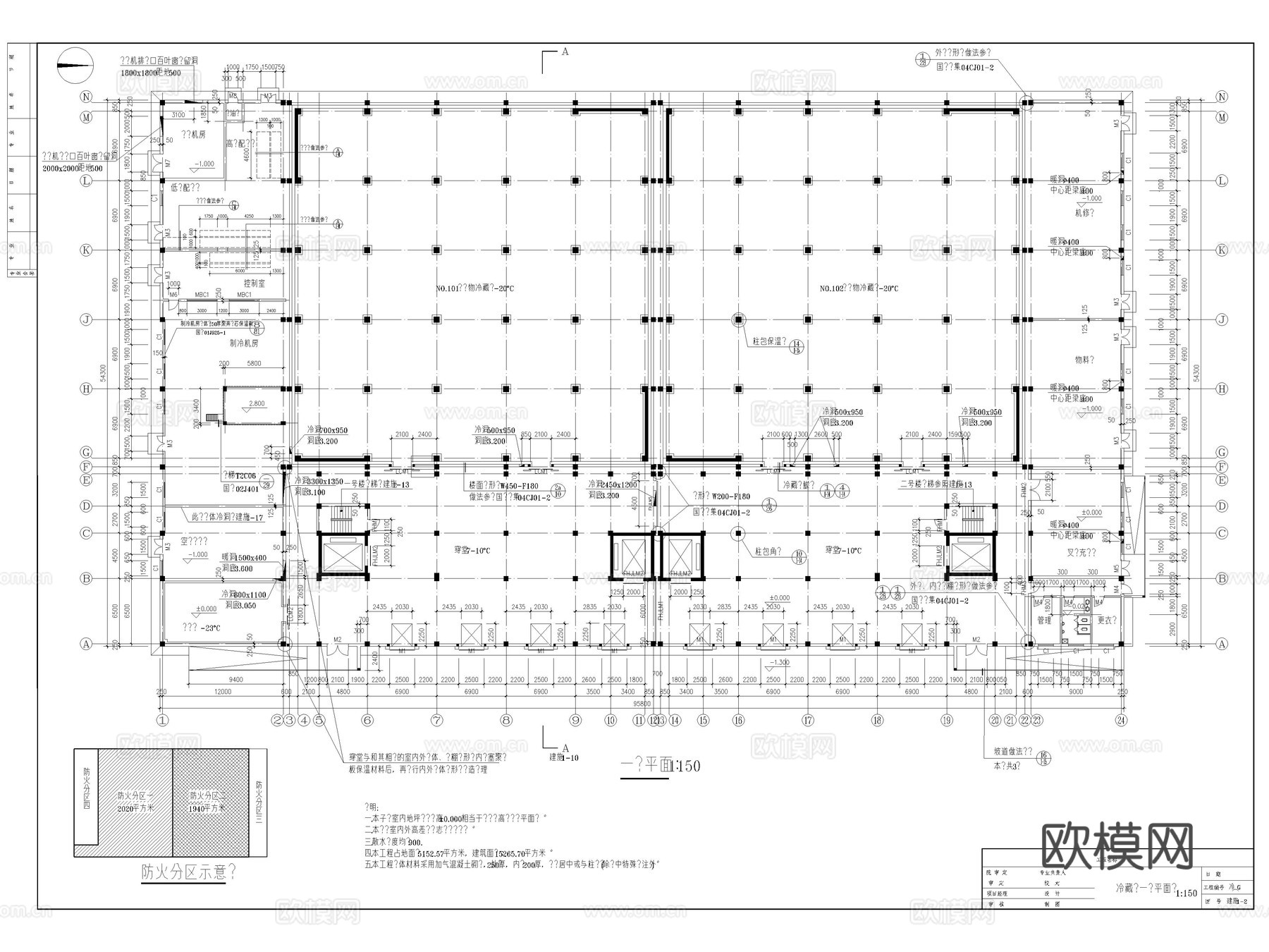 冷链仓库 冷库 冷冻库 冷链 冷库建筑cad施工图