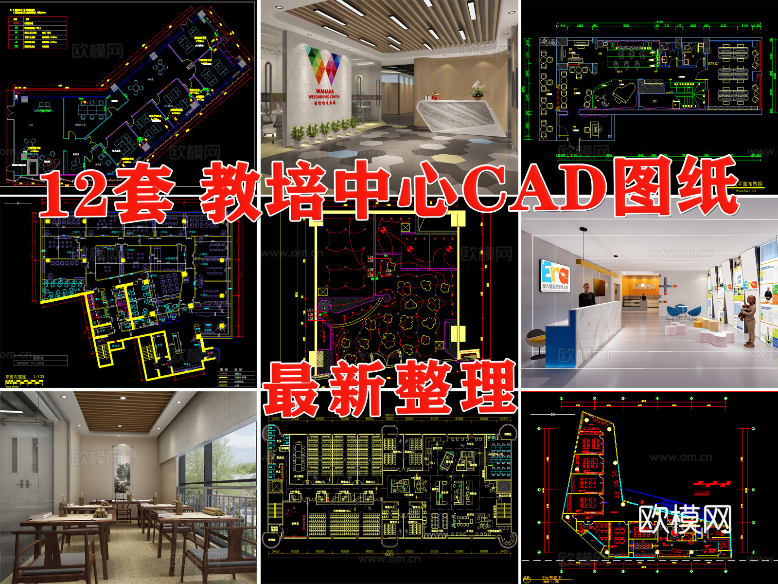 教室 培训室 教培中心 学校 教育培训 培训机构cad施工图