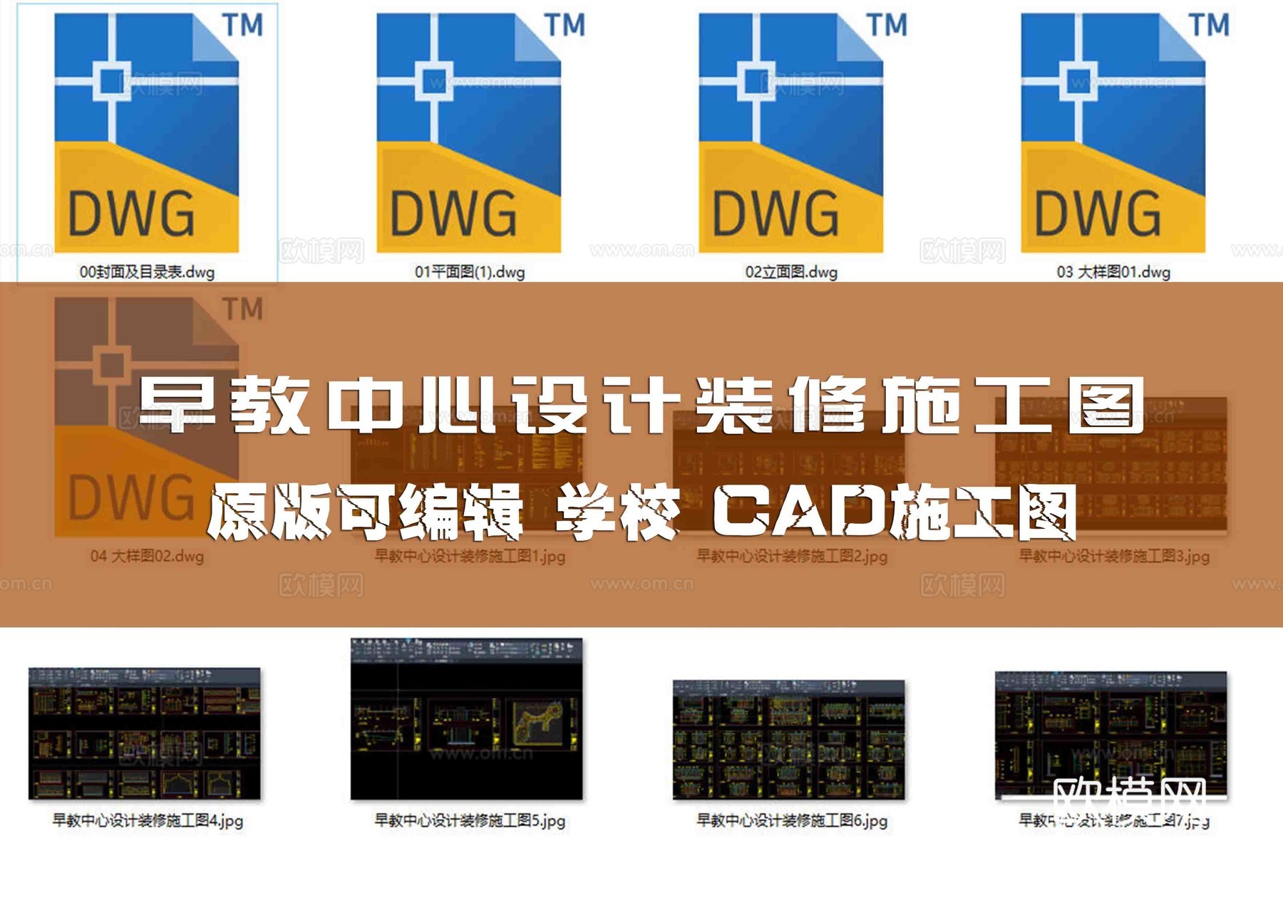 早教中心设计装修施工图cad施工图