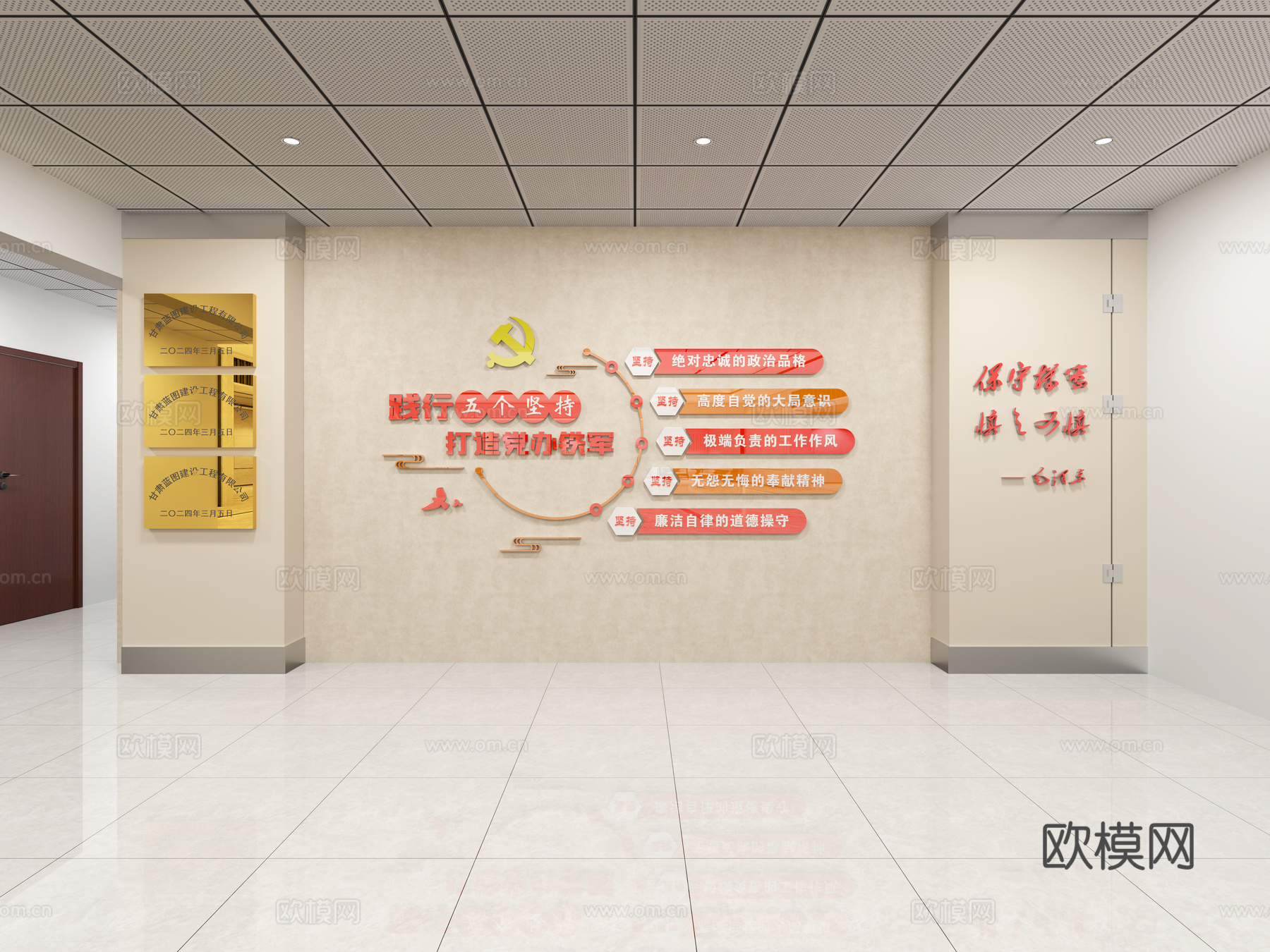 党建墙  文化墙  形像墙3d模型下载