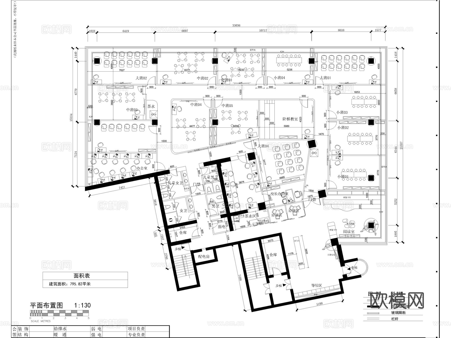 教室 培训室 教培中心 学校 教育培训 培训机构cad施工图