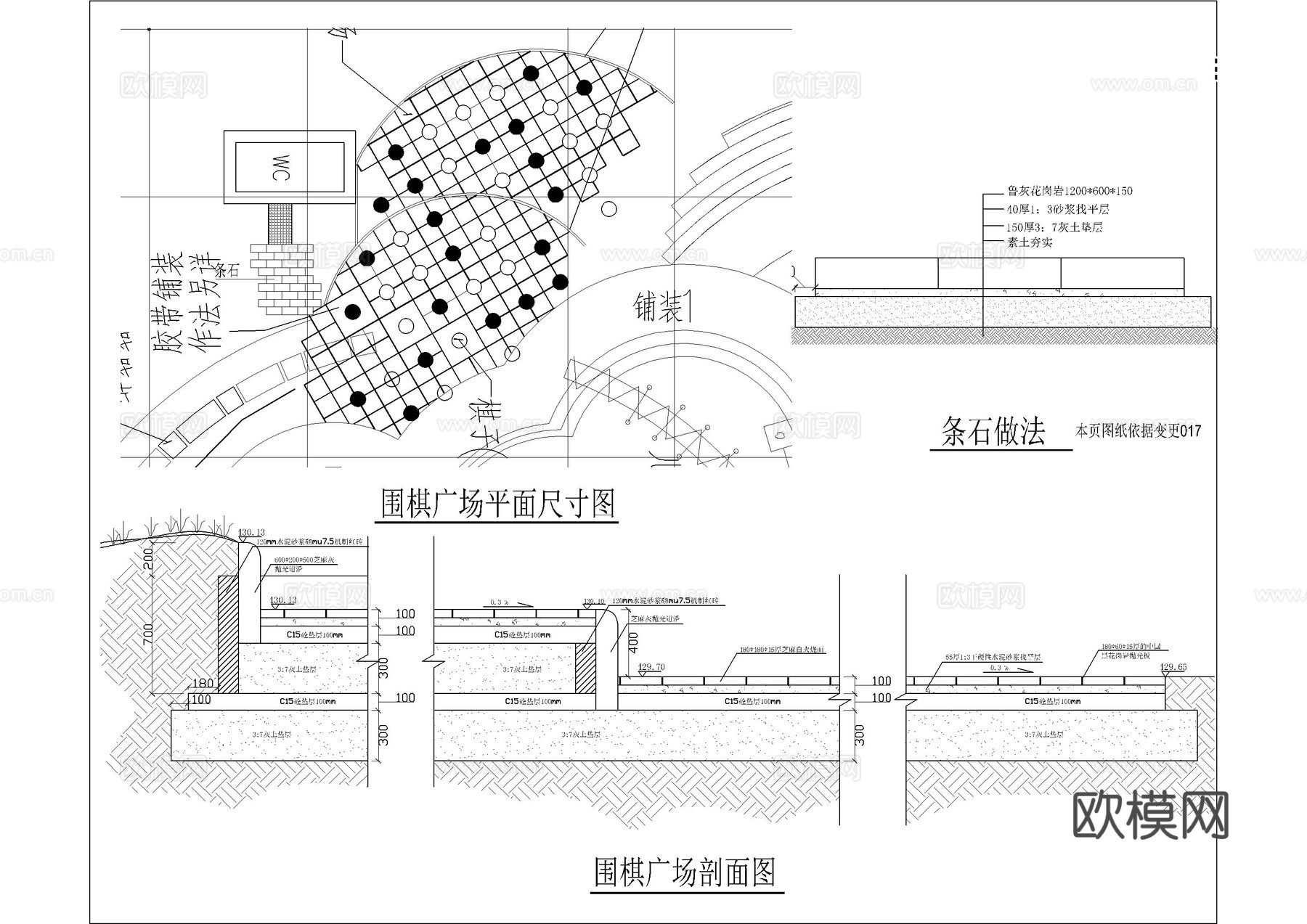 大唐芙蓉园儿童天地景观竣工图cad施工图