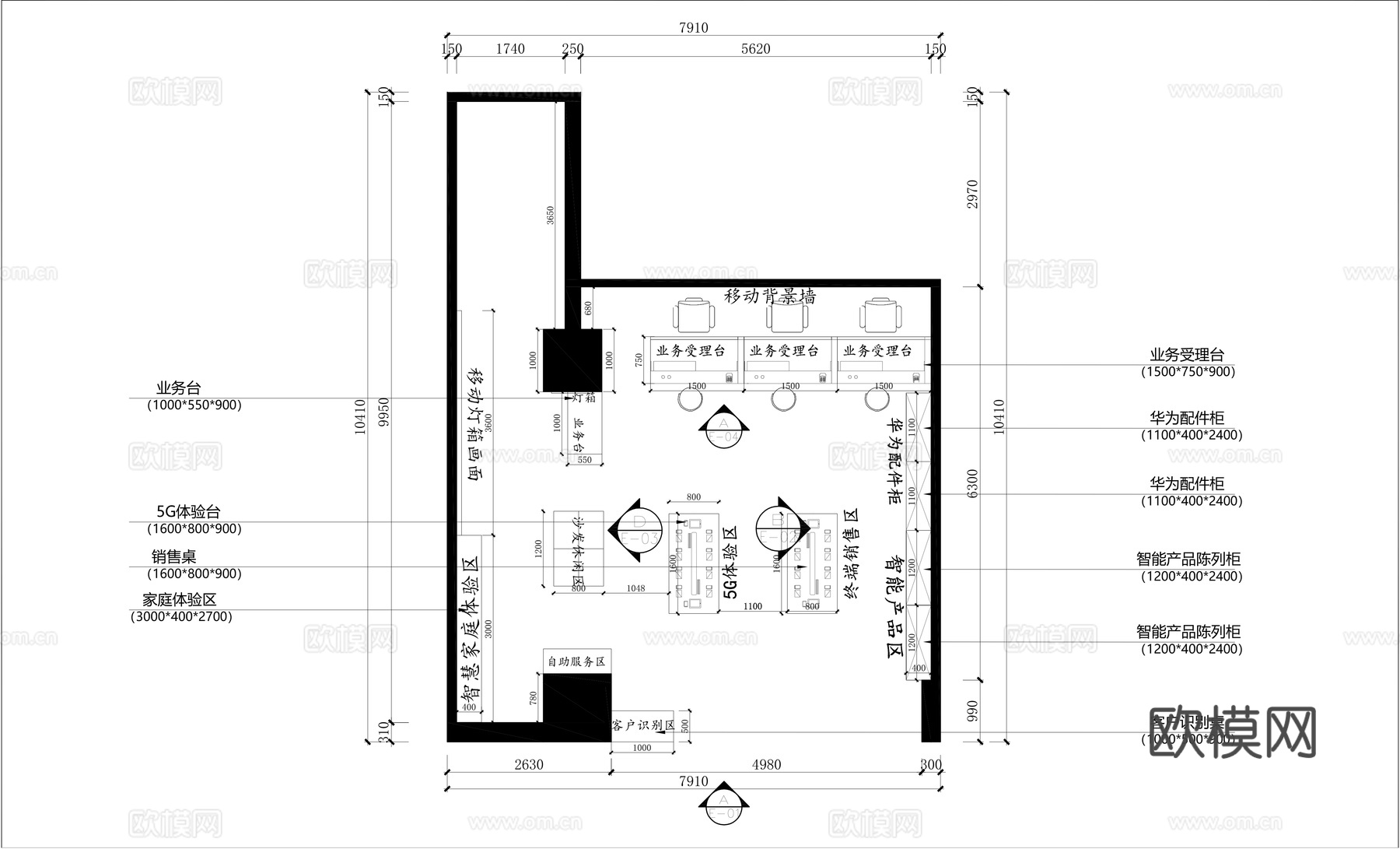 移动营业厅装修施工图cad施工图