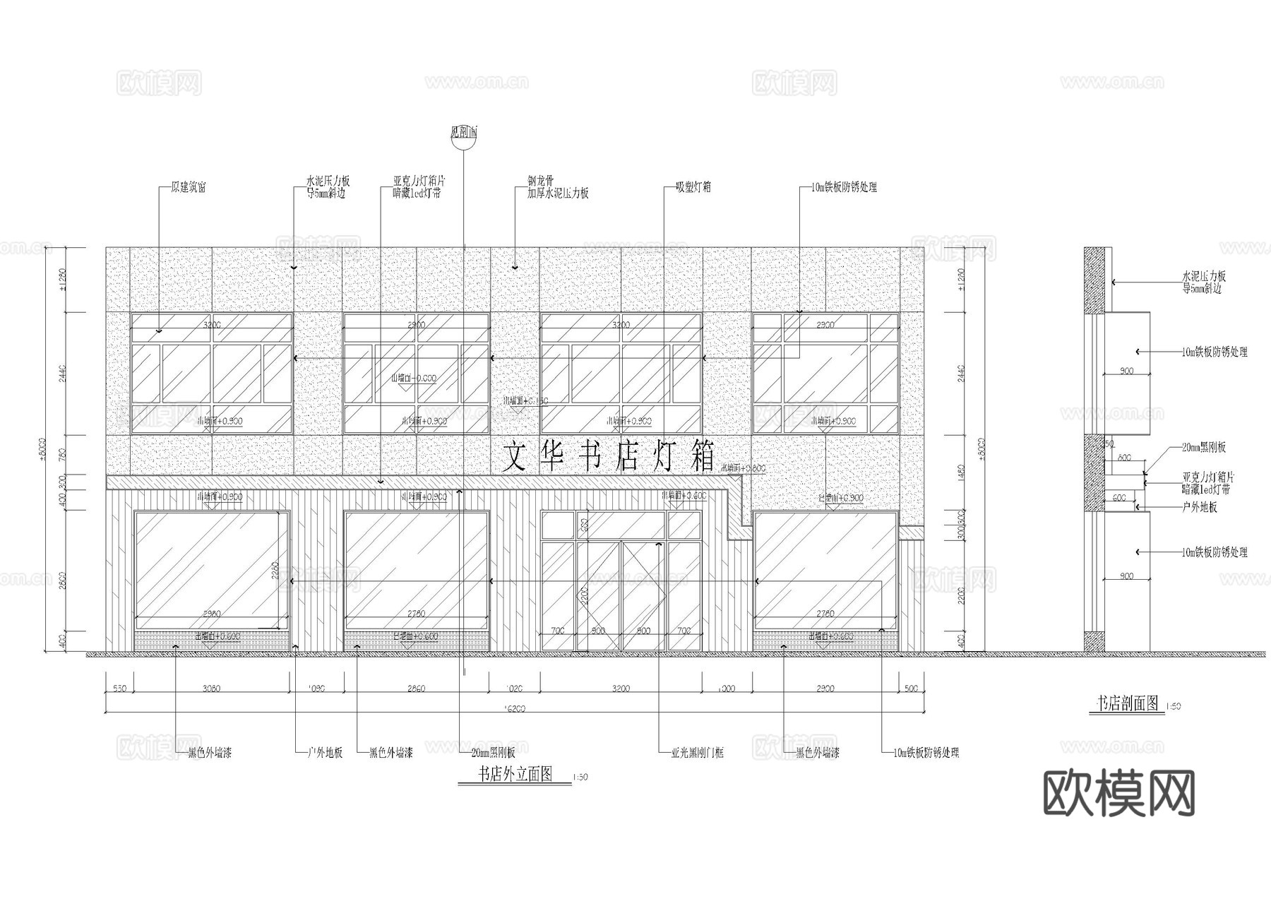 文华书咖书店施工图cad施工图
