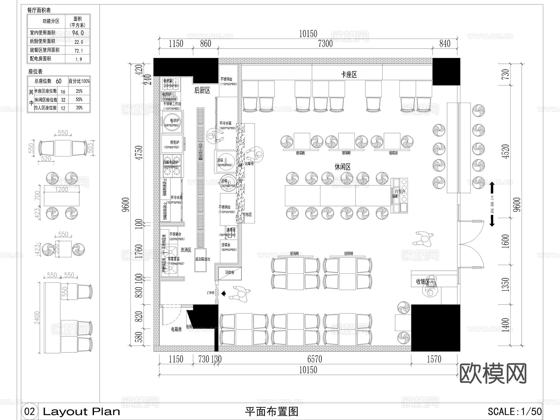 23套快餐店餐饮空间快餐厅CAD施工图附效果图cad施工图
