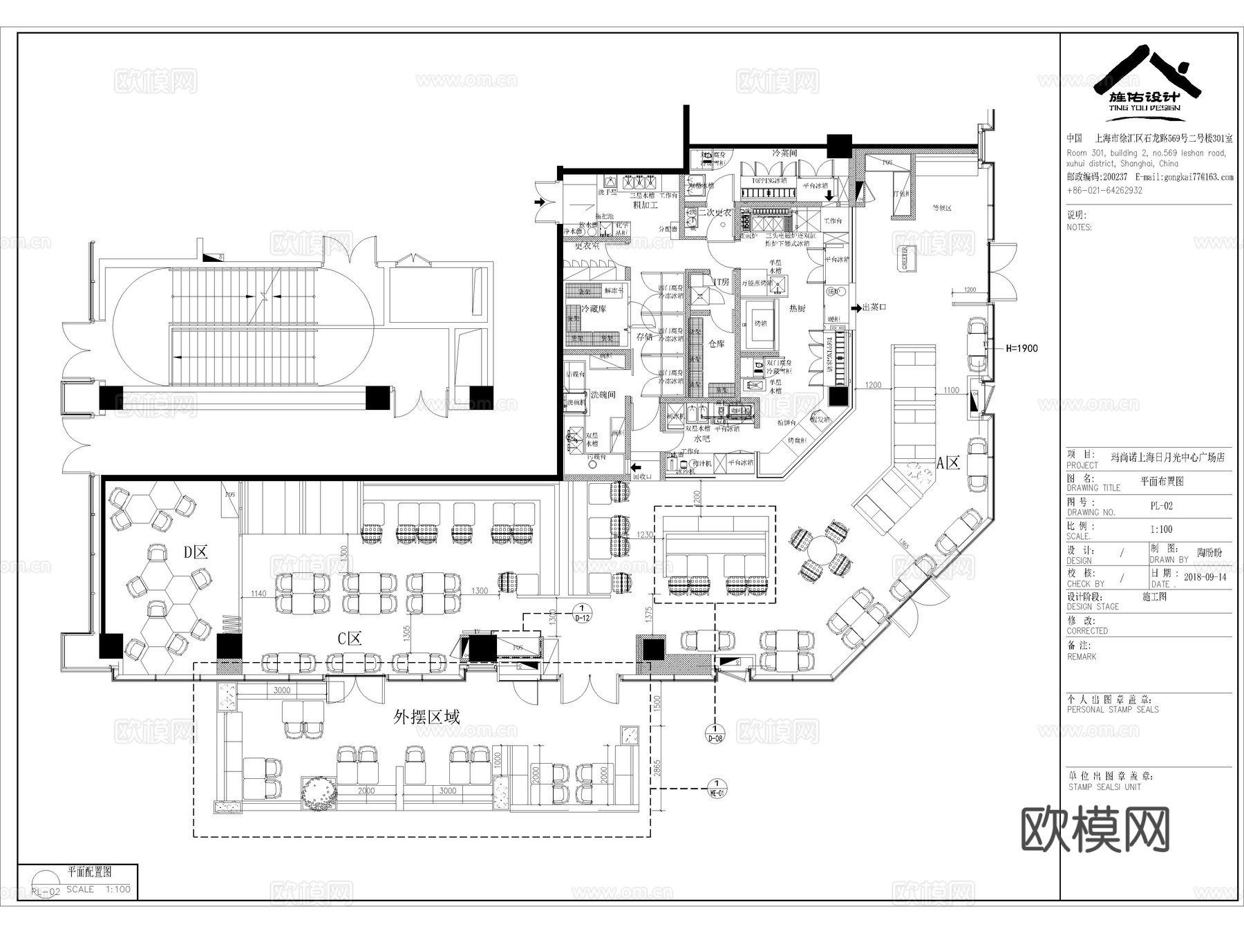 23套快餐店餐饮空间快餐厅CAD施工图附效果图cad施工图
