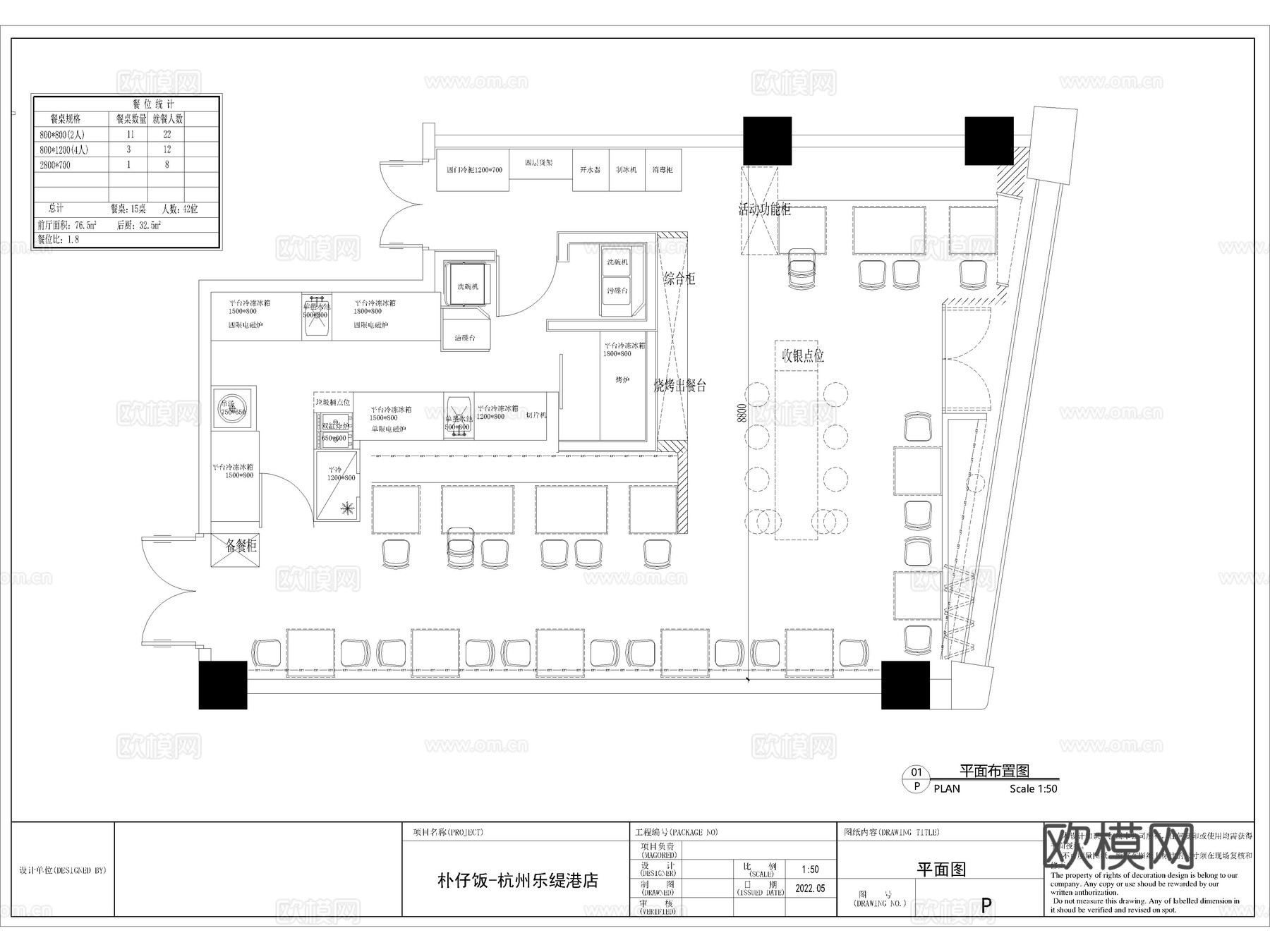 23套快餐店餐饮空间快餐厅CAD施工图附效果图cad施工图