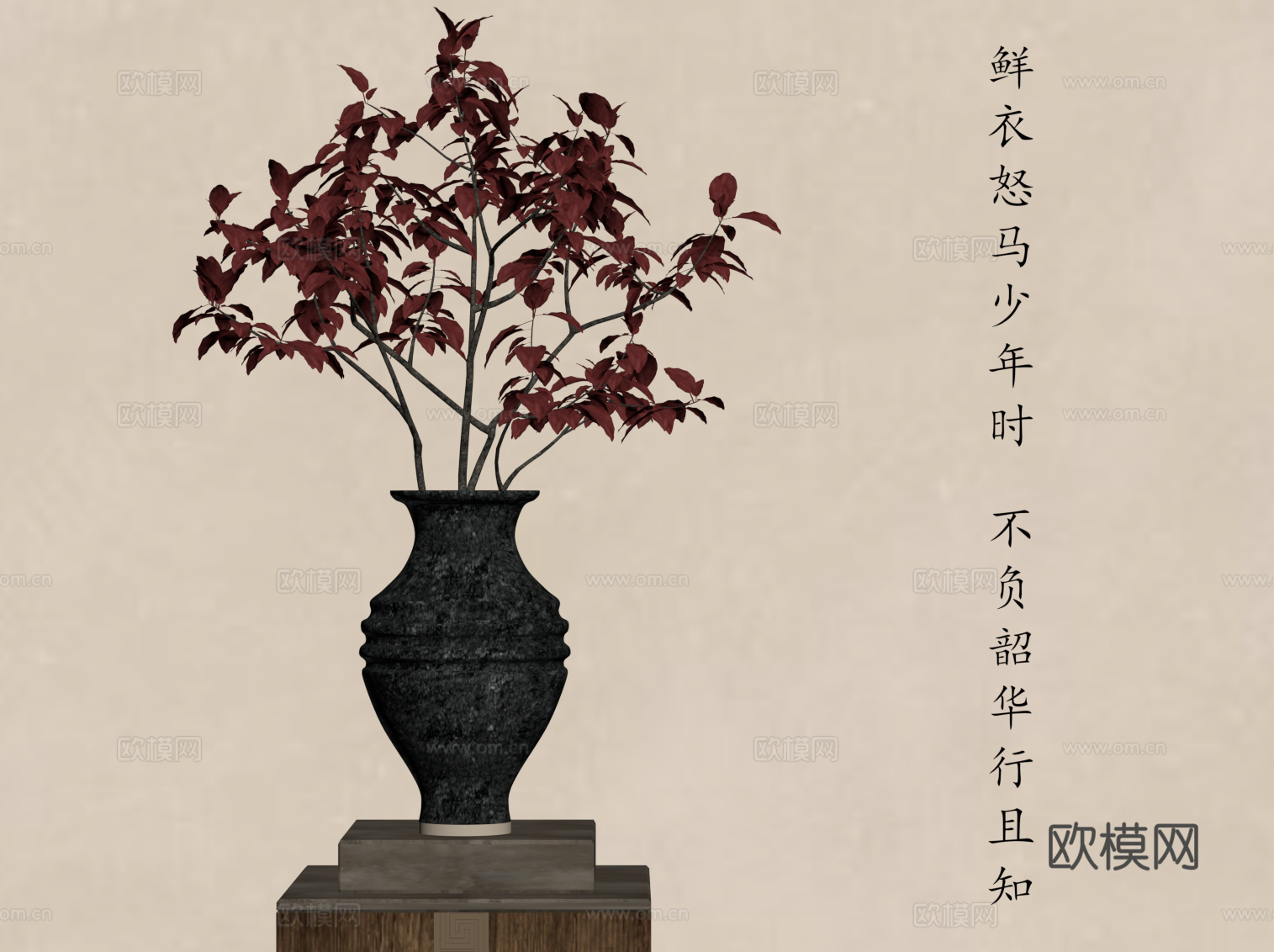 新中式花瓶 花艺 枯枝摆件su模型