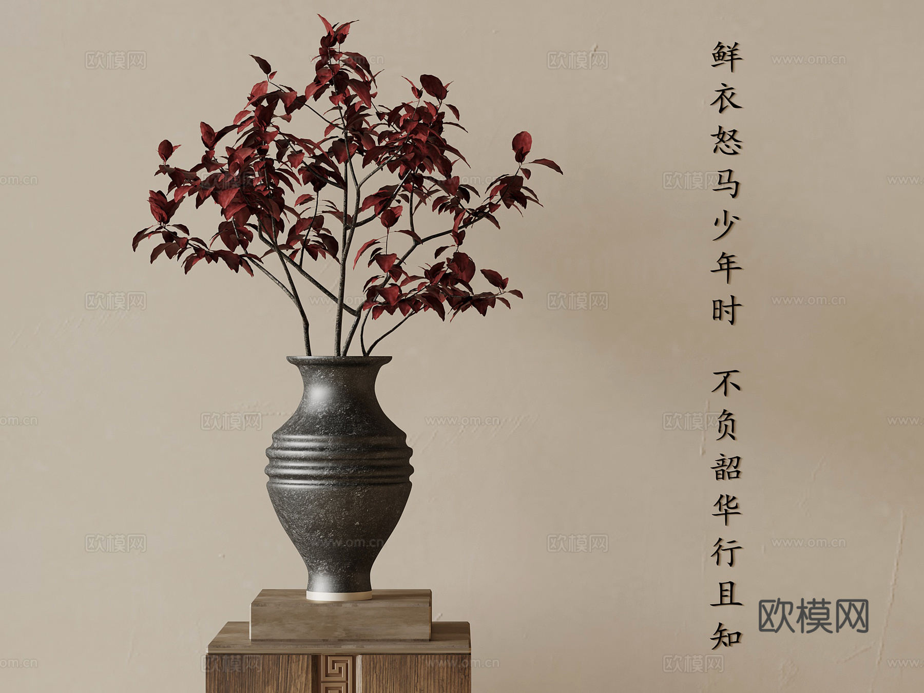 新中式花瓶 花艺 枯枝摆件su模型