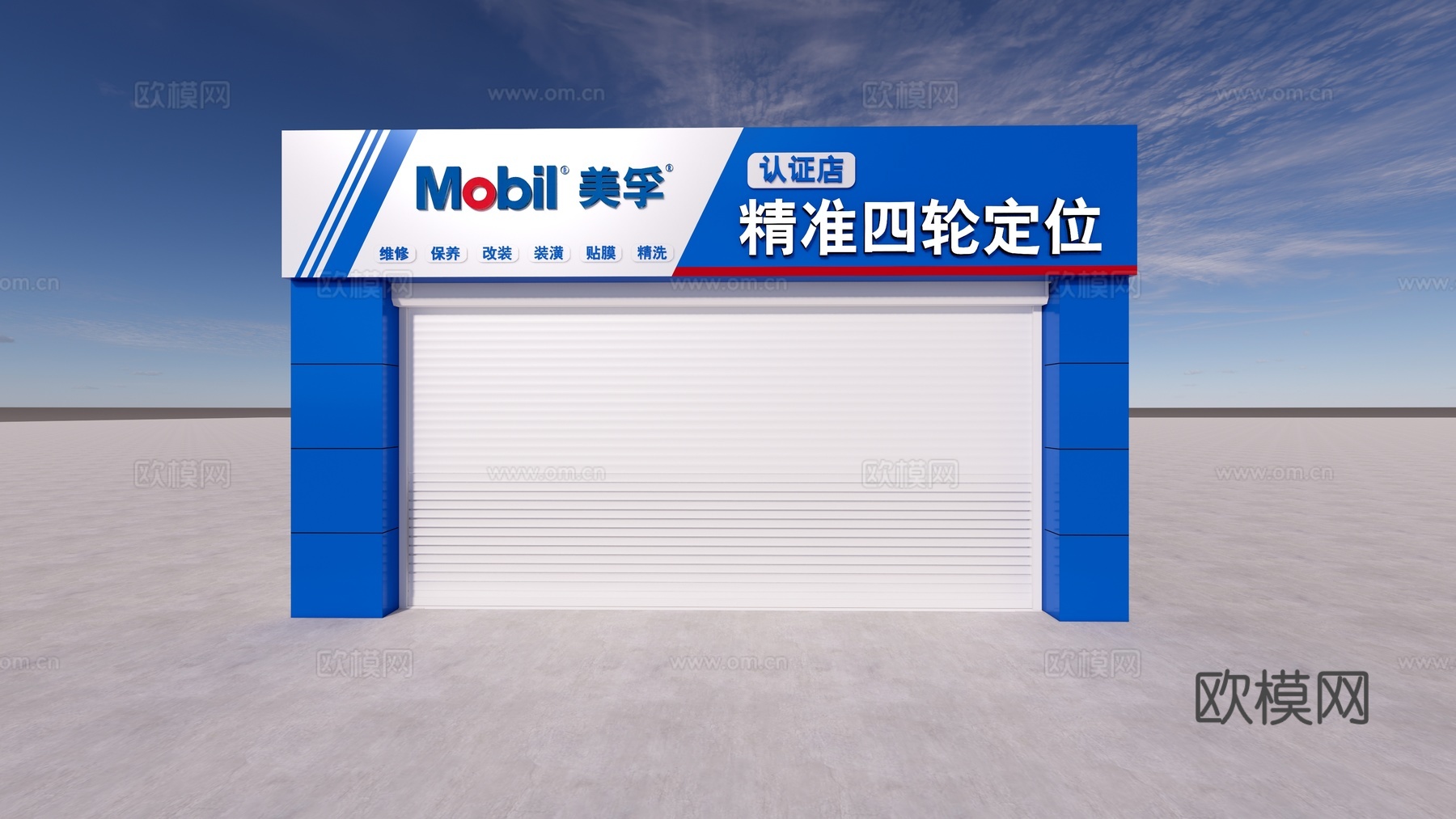 汽修店门头su模型