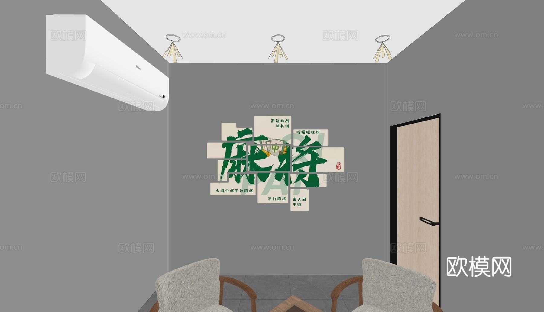 棋牌室 麻将室su模型