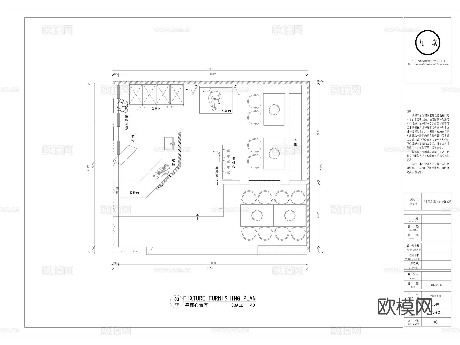 23套快餐店餐饮空间快餐厅CAD施工图附效果图cad施工图