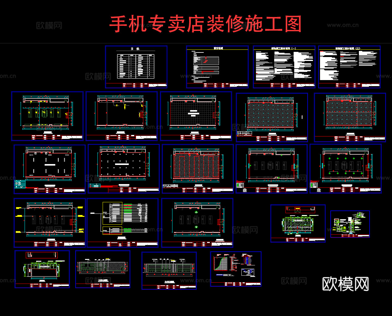 手机专卖店装修施工图cad施工图