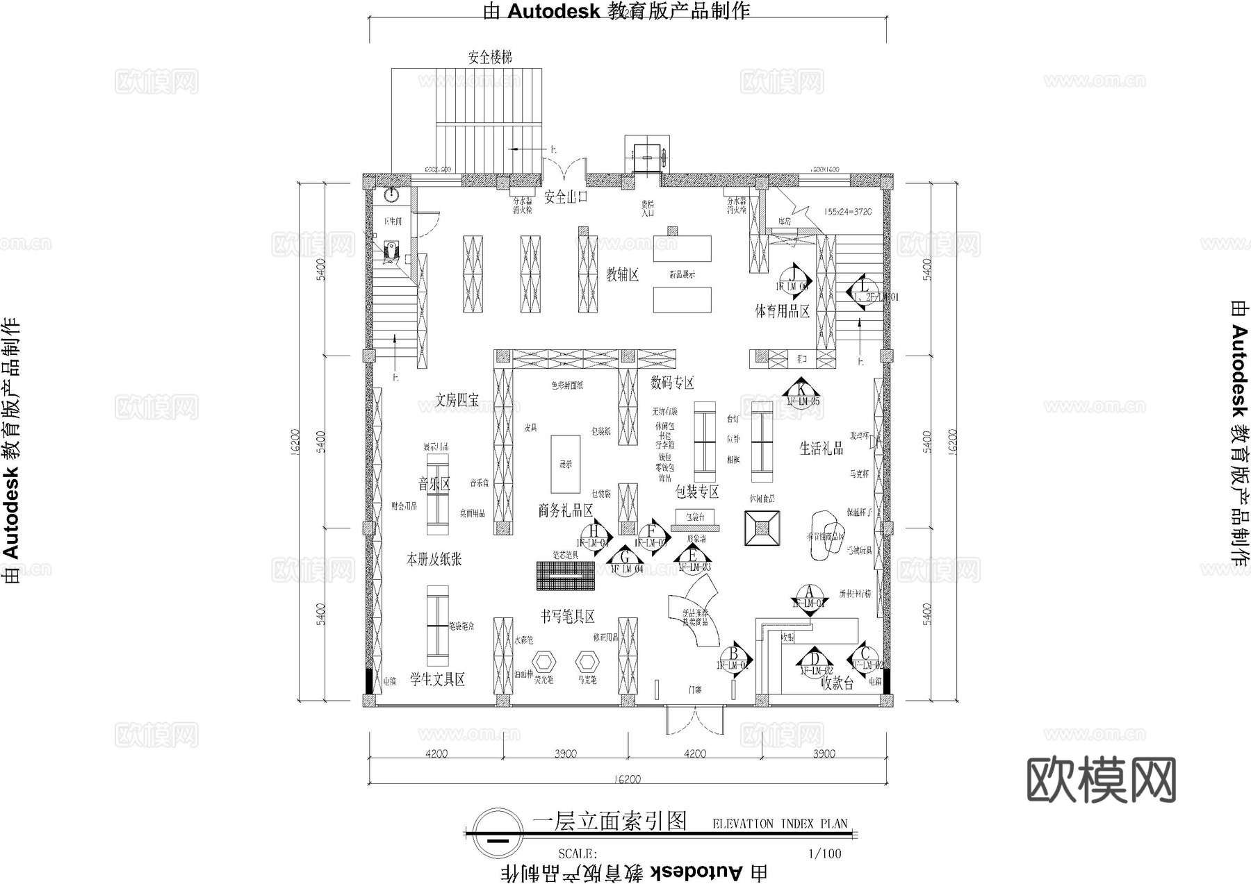 文华书咖书店施工图cad施工图