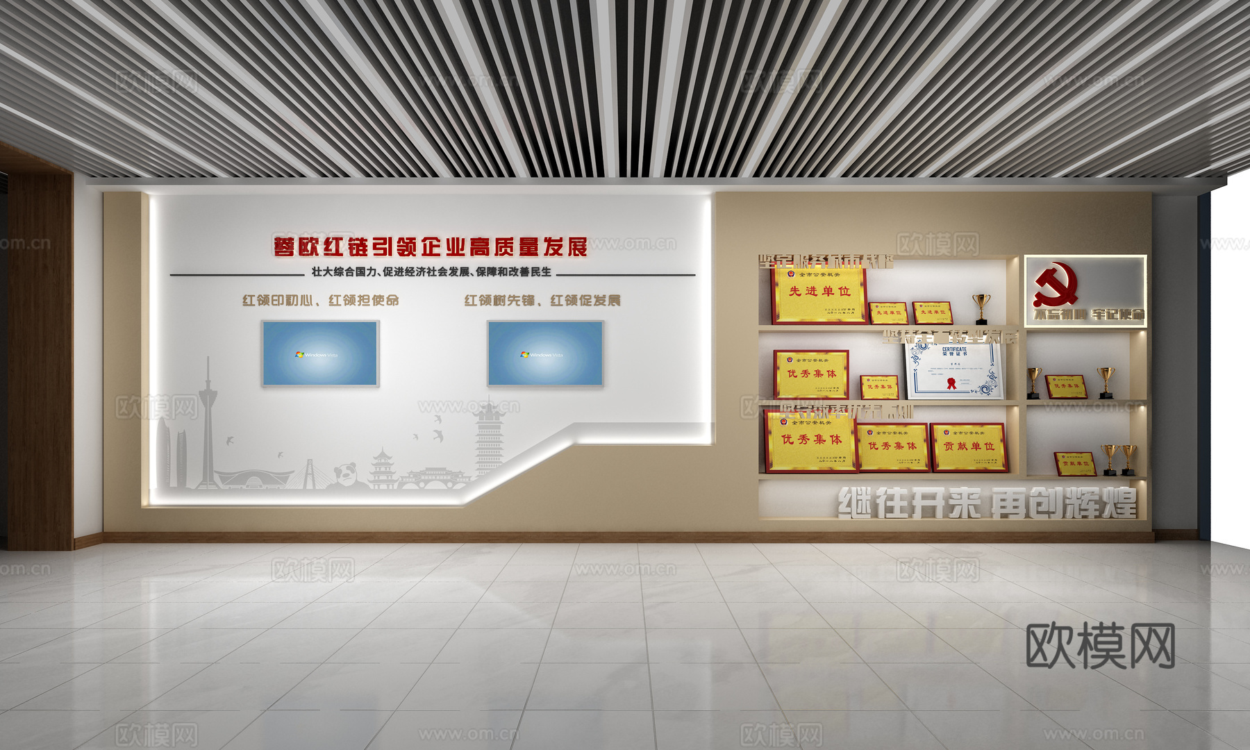 企业文化墙  走廊文化墙  公司文化墙  荣誉文化墙3d模型3d模型下载