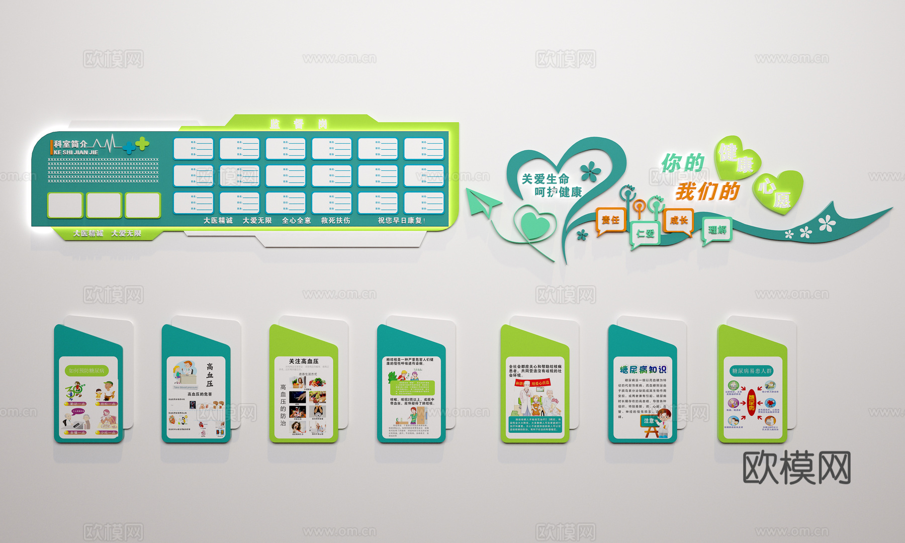 医院文化墙  医疗文化墙  医院走廊文化墙3d模型下载