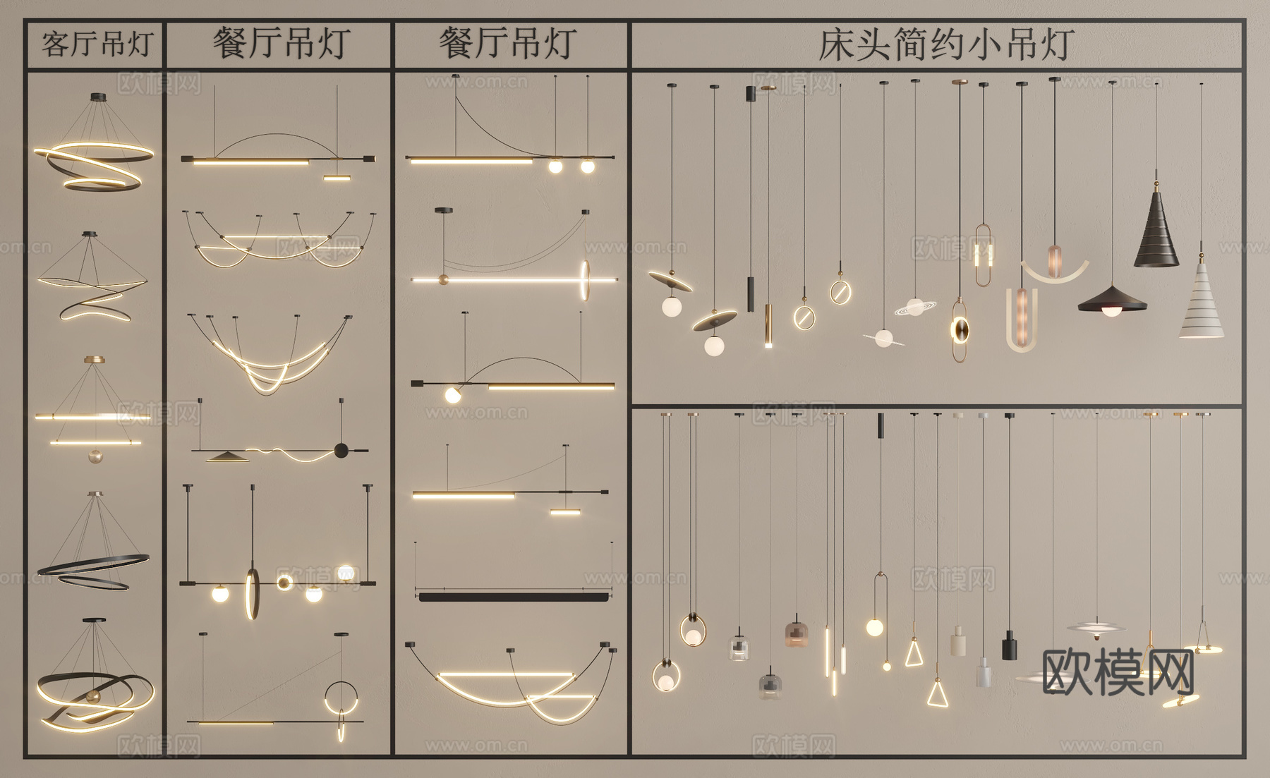 现代吊灯组合 餐厅吊灯 床头小吊灯 艺术吊灯su模型