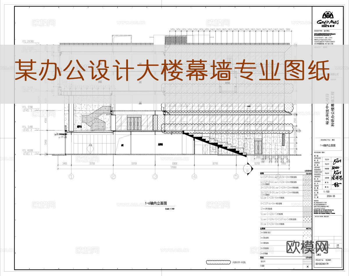 金螳螂设计某办公大楼研发楼幕墙设计专业全套图纸cad施工图