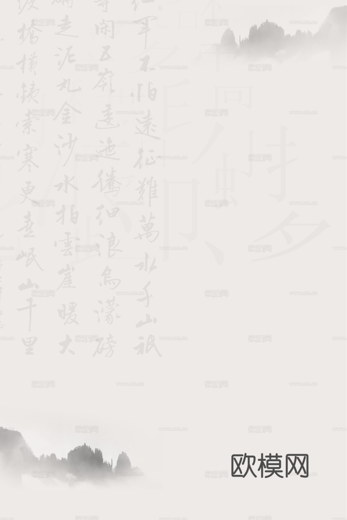 中式海报 文字背景 山水花纹