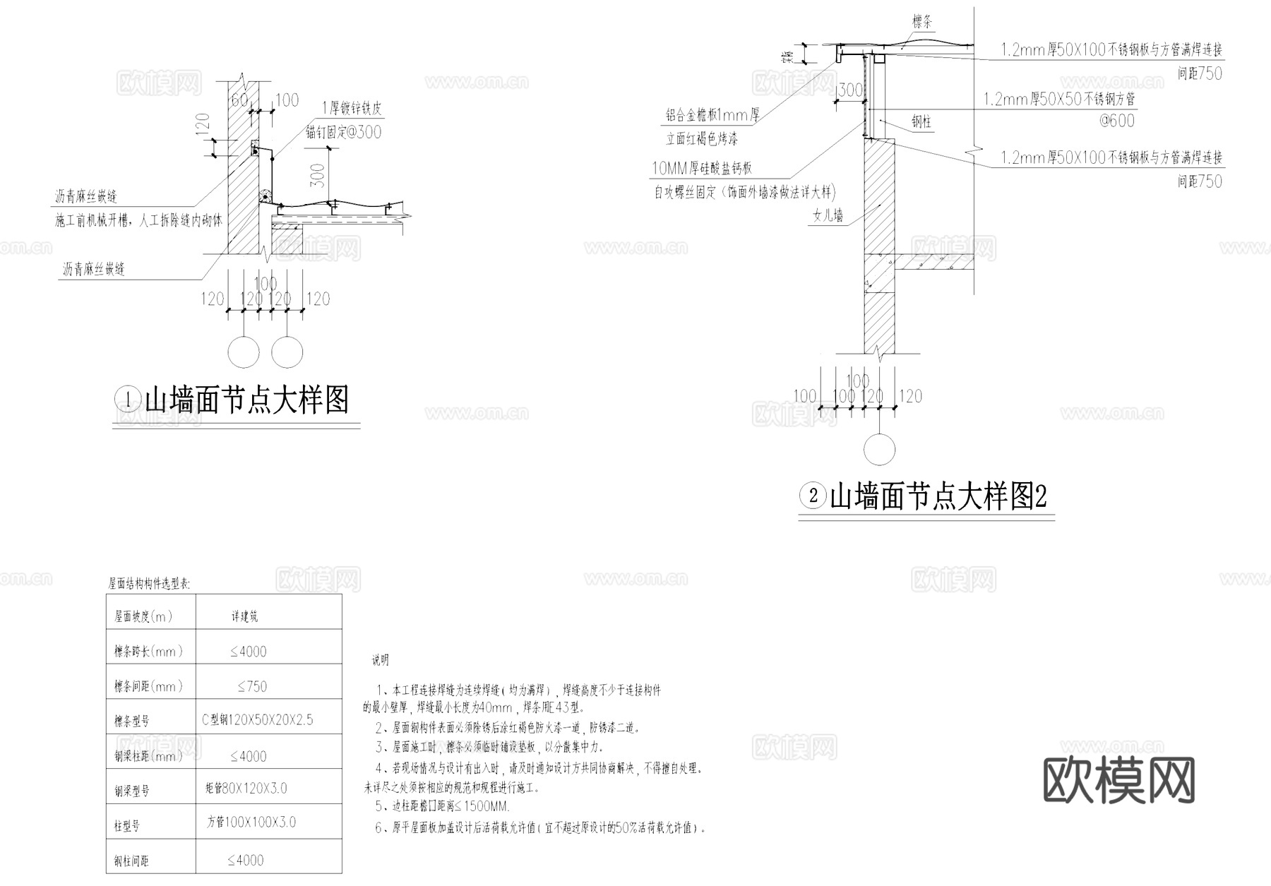 树脂瓦小青瓦屋顶屋面构造节点大样CAD施工详图集cad施工图