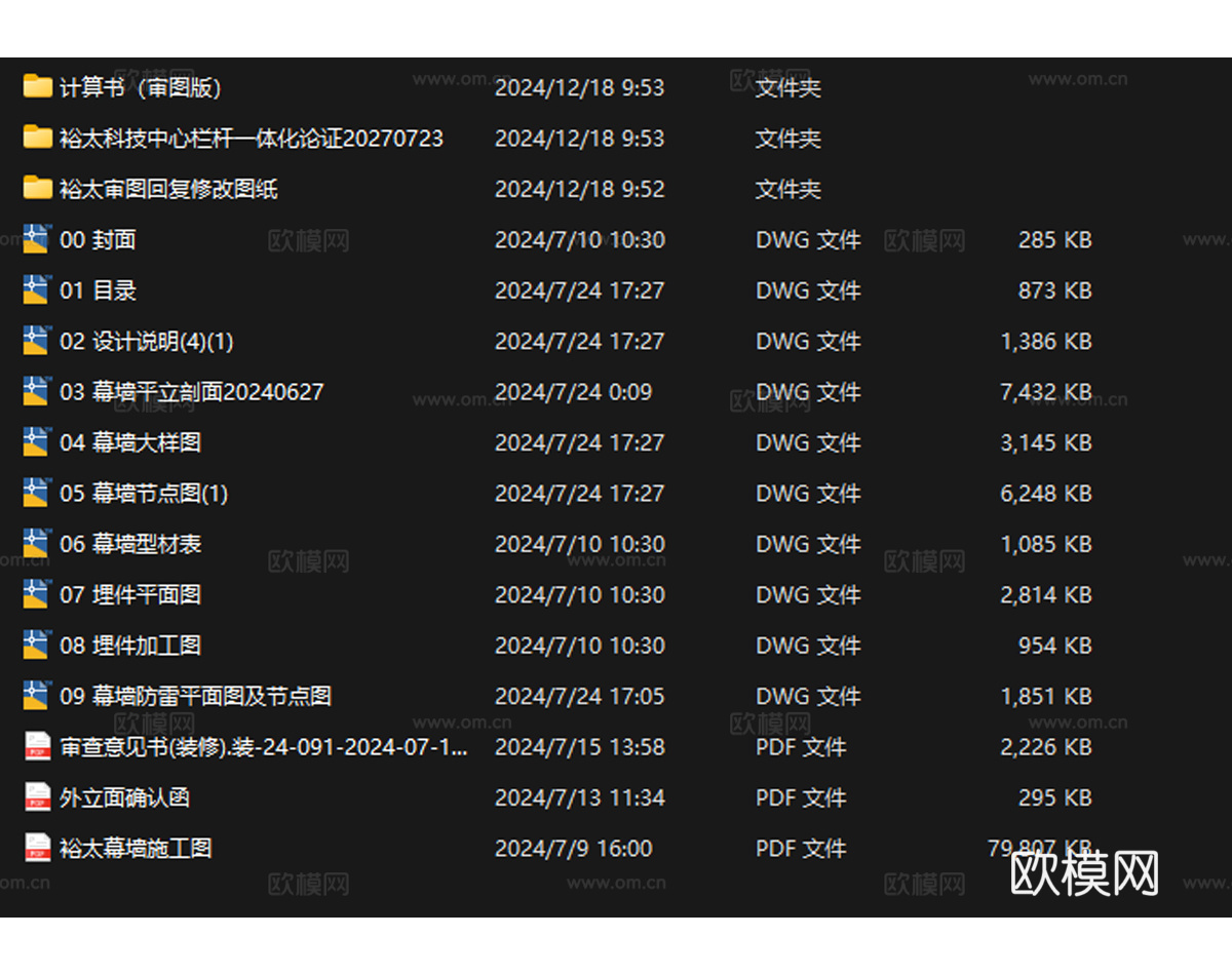 金螳螂设计某办公大楼研发楼幕墙设计专业全套图纸cad施工图