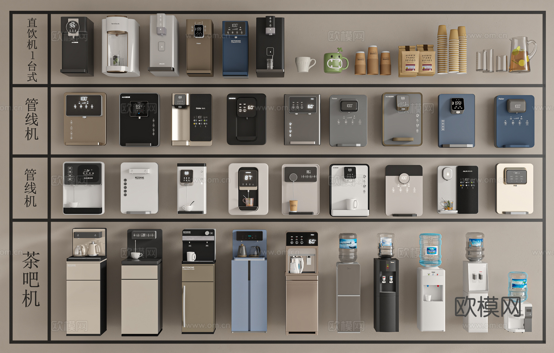 现代饮水机3d模型下载