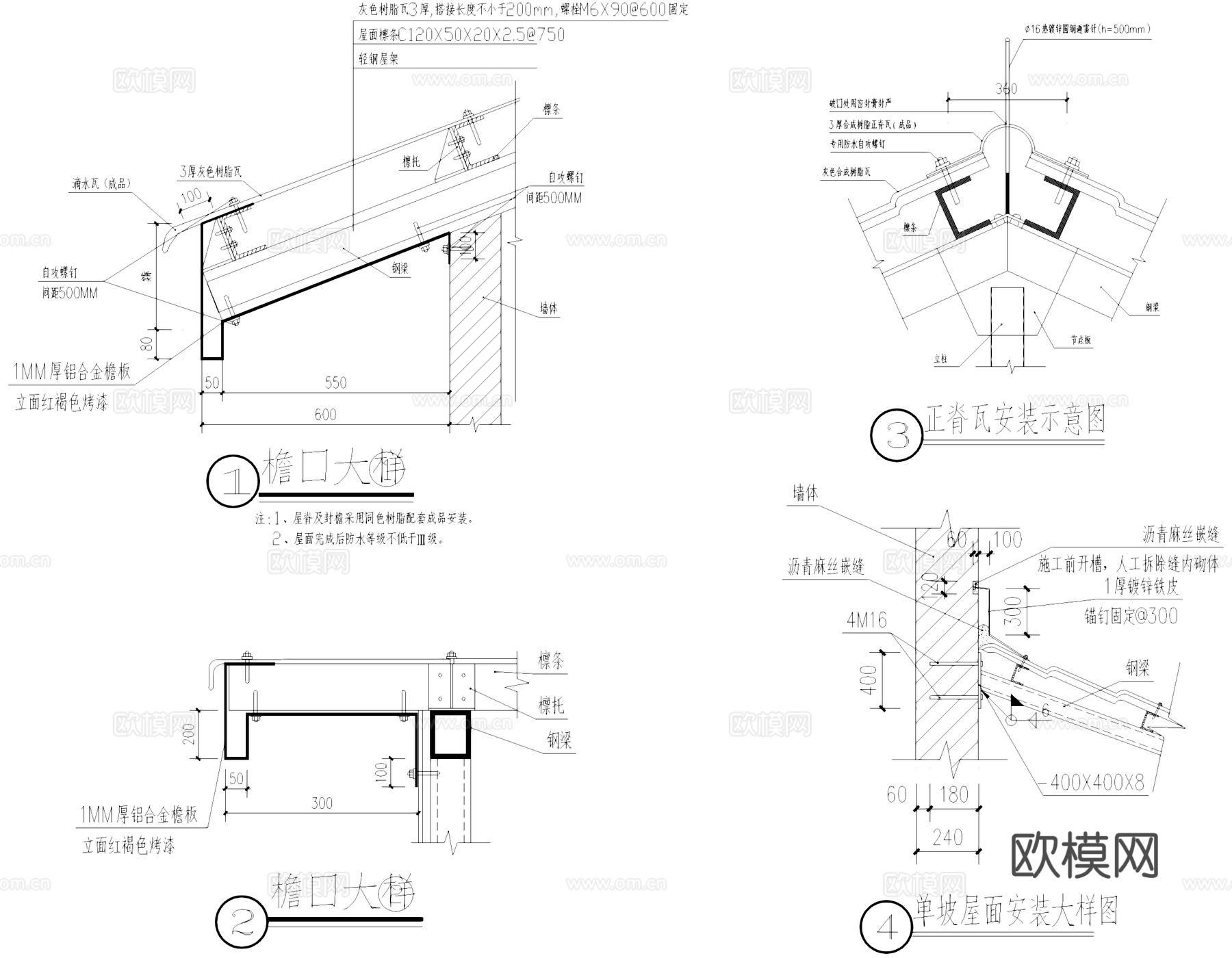 树脂瓦小青瓦屋顶屋面构造节点大样CAD施工详图集cad施工图