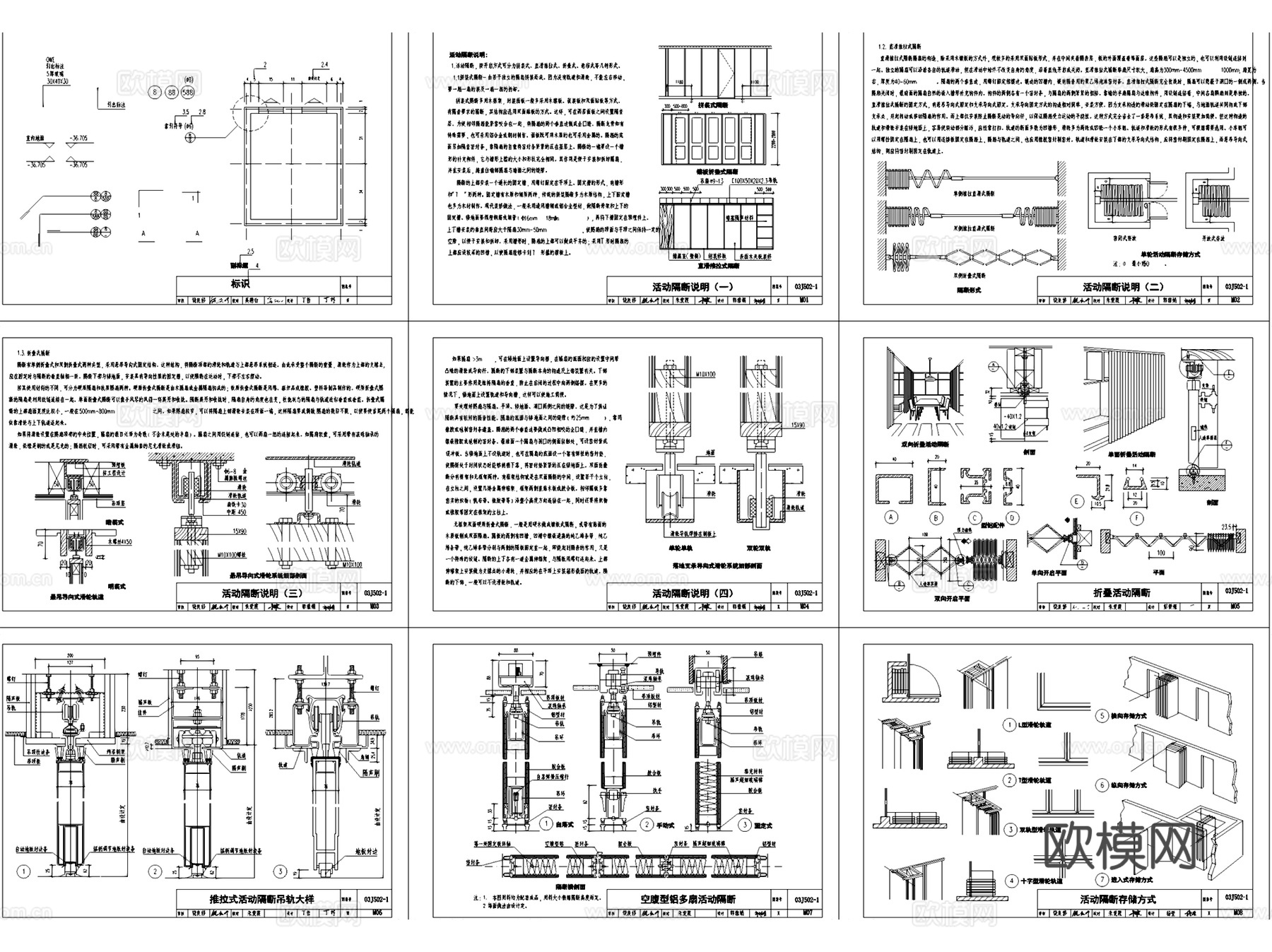 玻璃轻钢龙骨石膏板隔墙隔断节点CAD施工图集 20套cad施工图