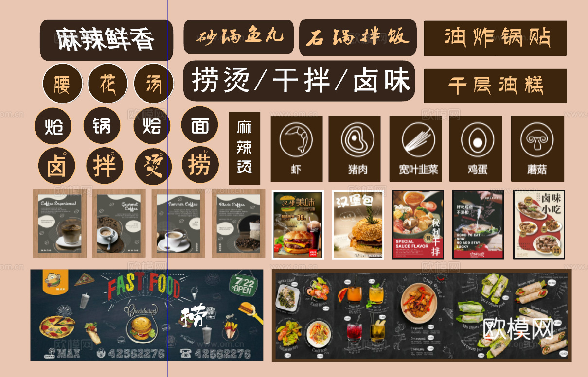 食物灯牌su模型