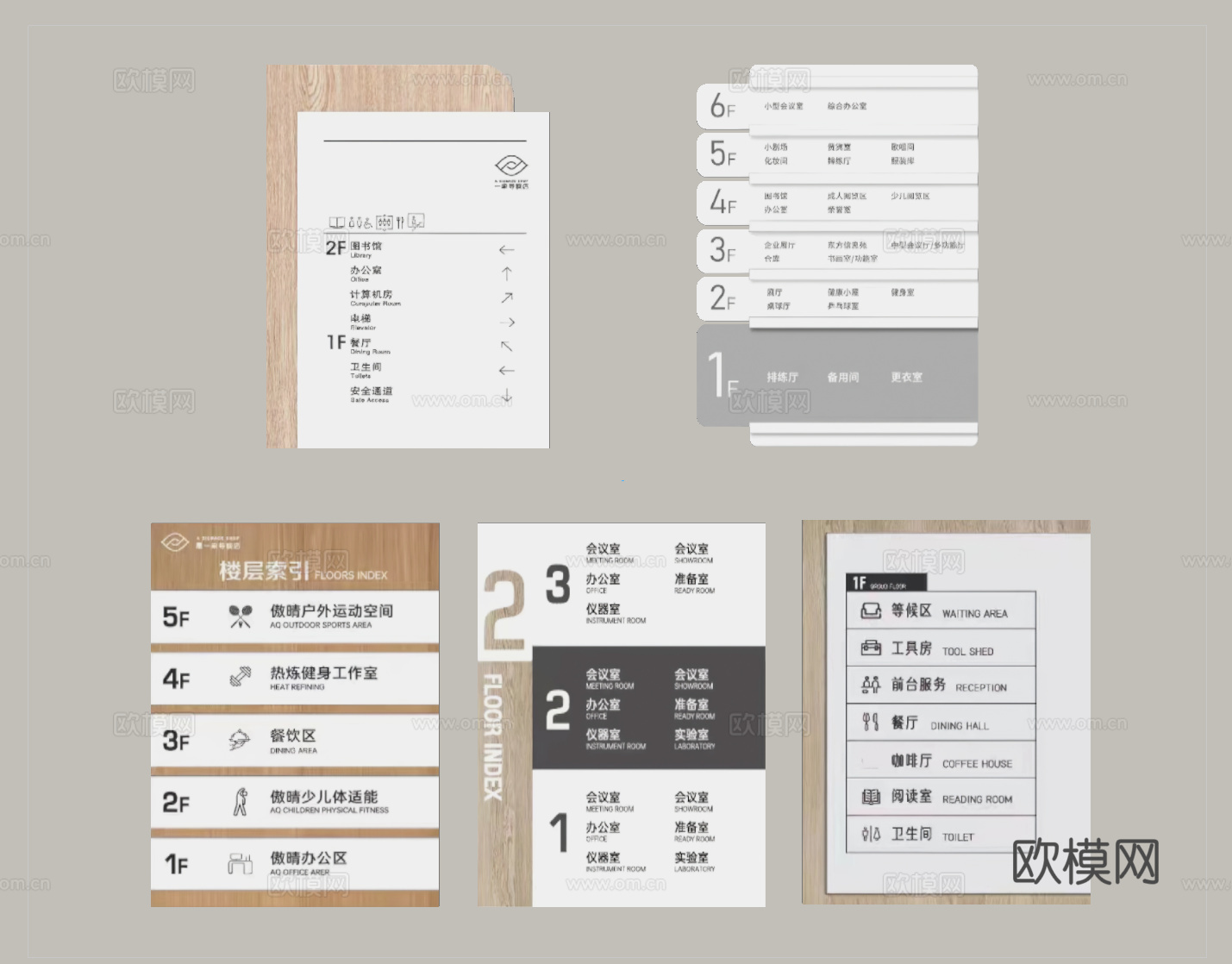 现代标识标牌 导视牌 指引牌su模型