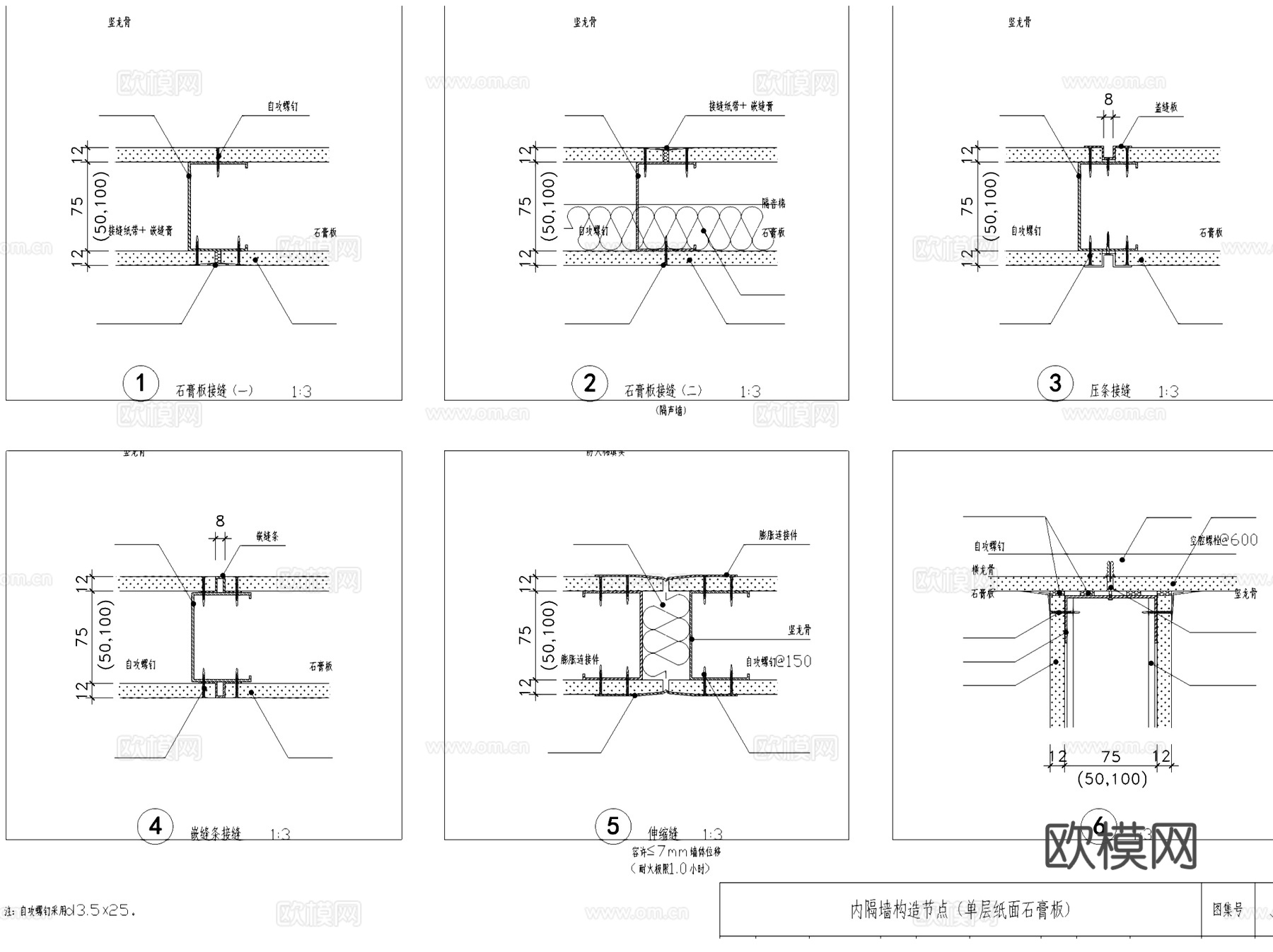 玻璃轻钢龙骨石膏板隔墙隔断节点CAD施工图集 20套cad施工图